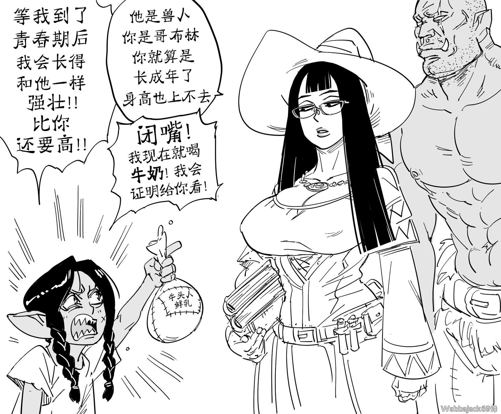 梦想能长高的哥布林0