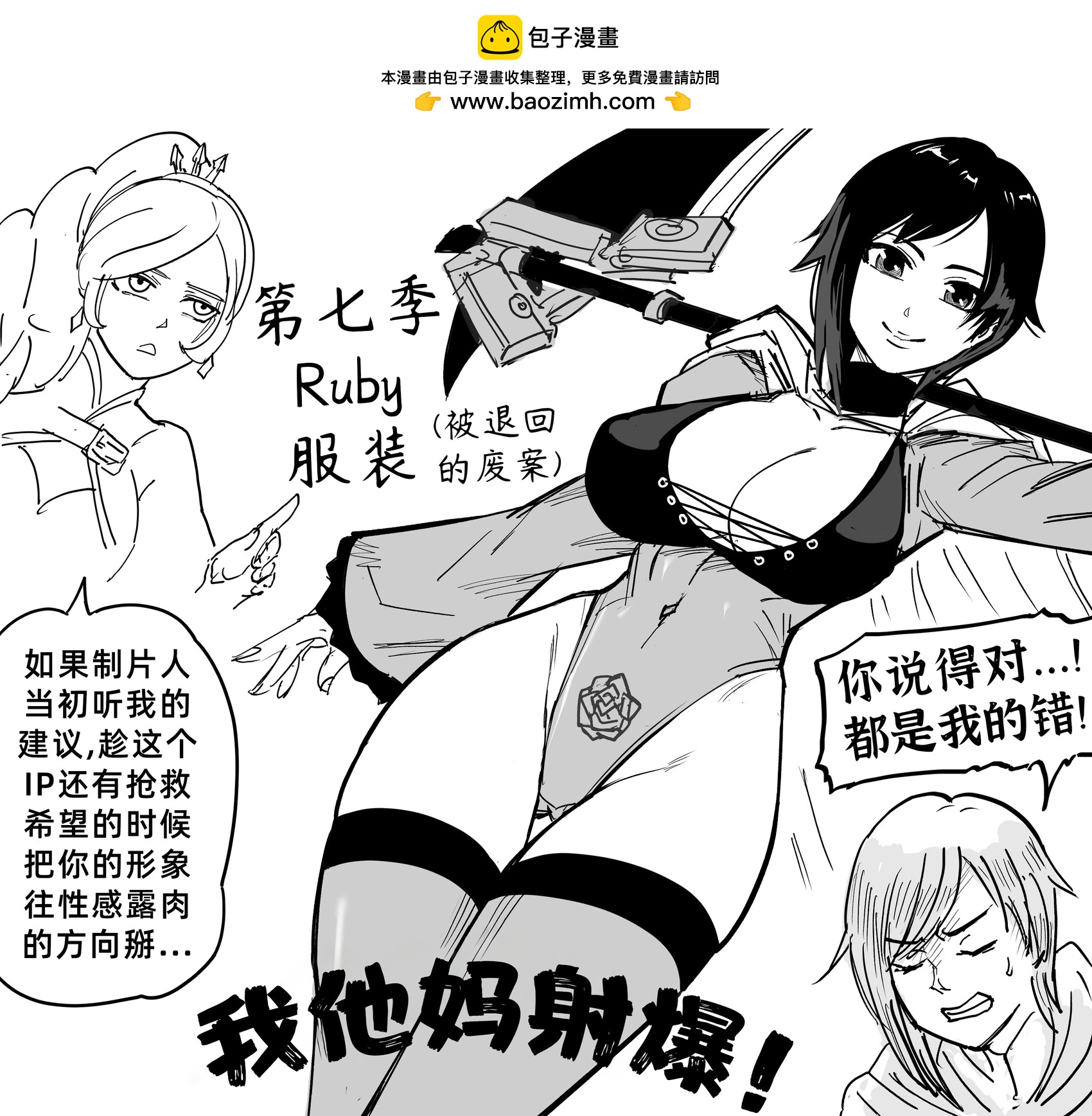 该和RWBY说再见了1