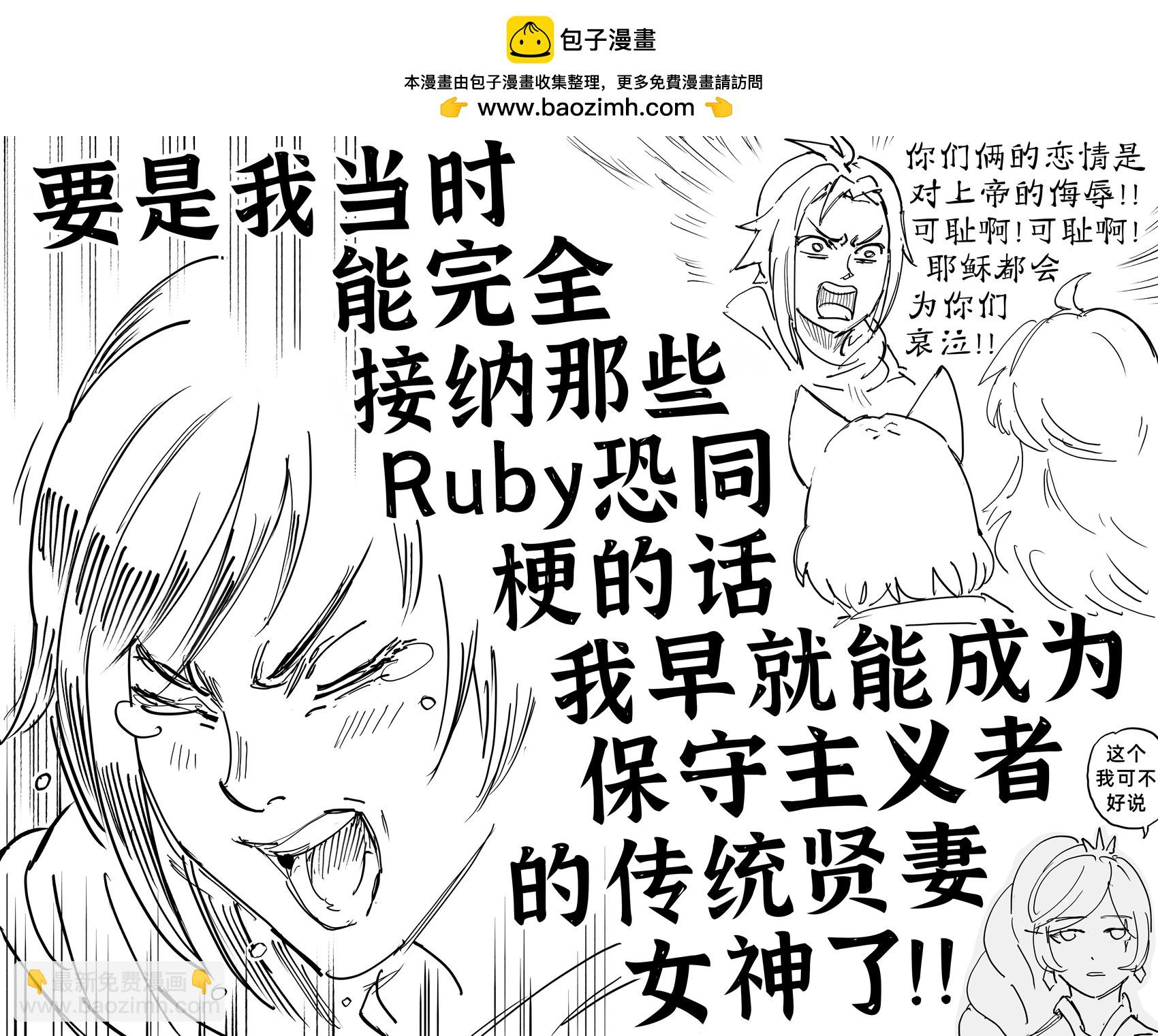 该和RWBY说再见了2