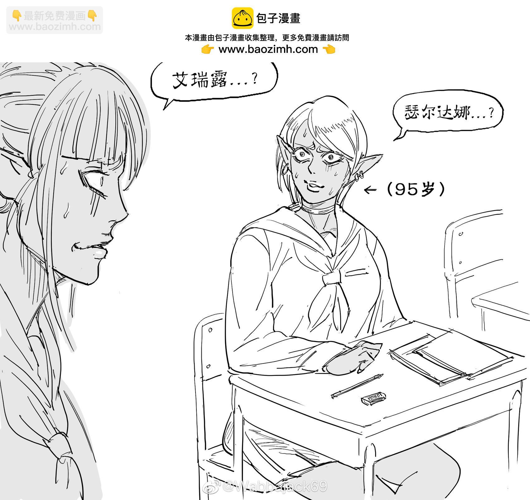 精灵去二刺猿的高中上学2