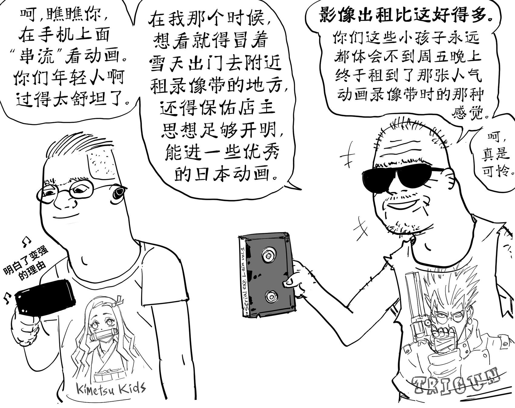 Zoomer日本动画粉vs.Boomer日本动画粉0