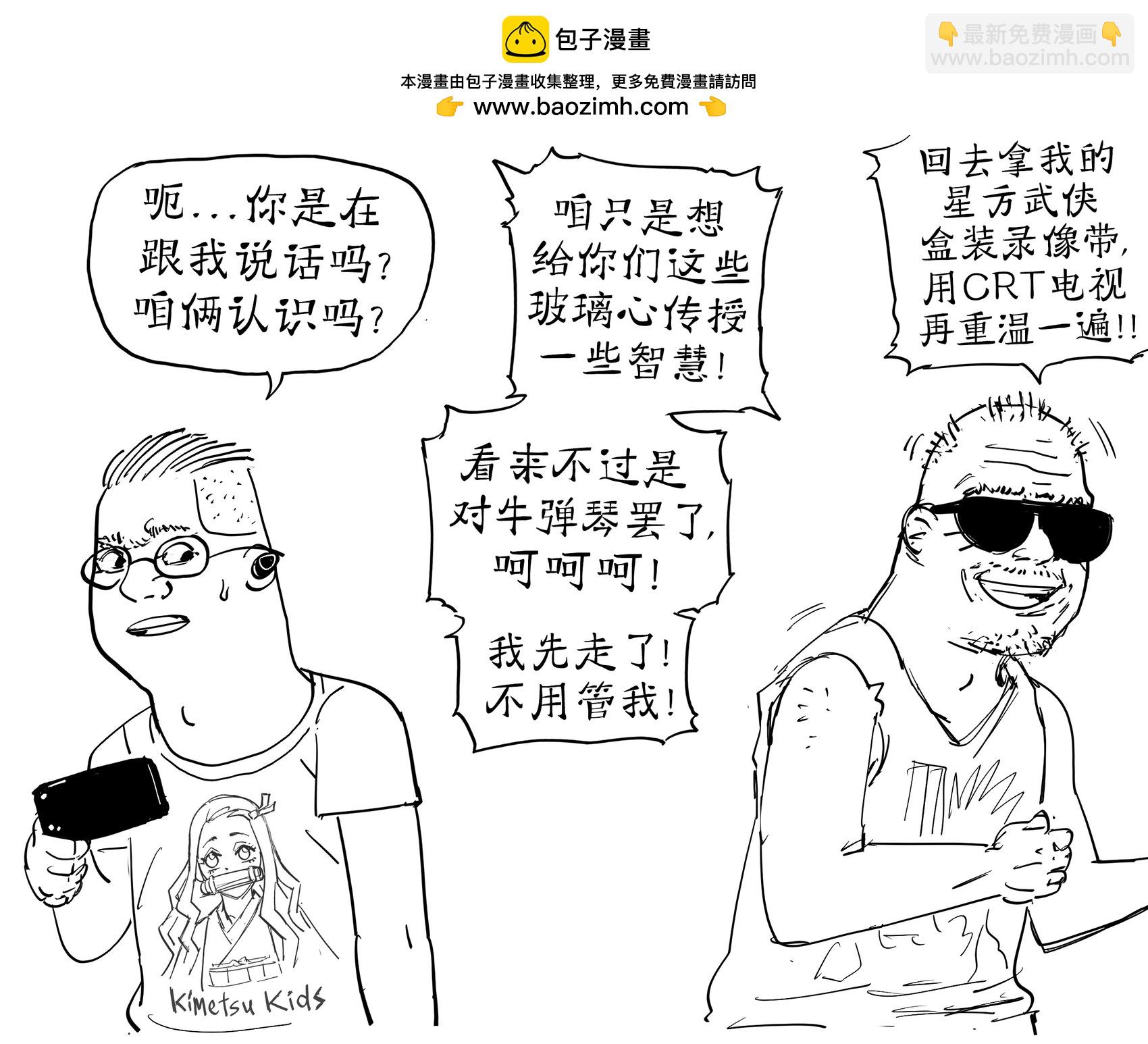 Zoomer日本动画粉vs.Boomer日本动画粉2