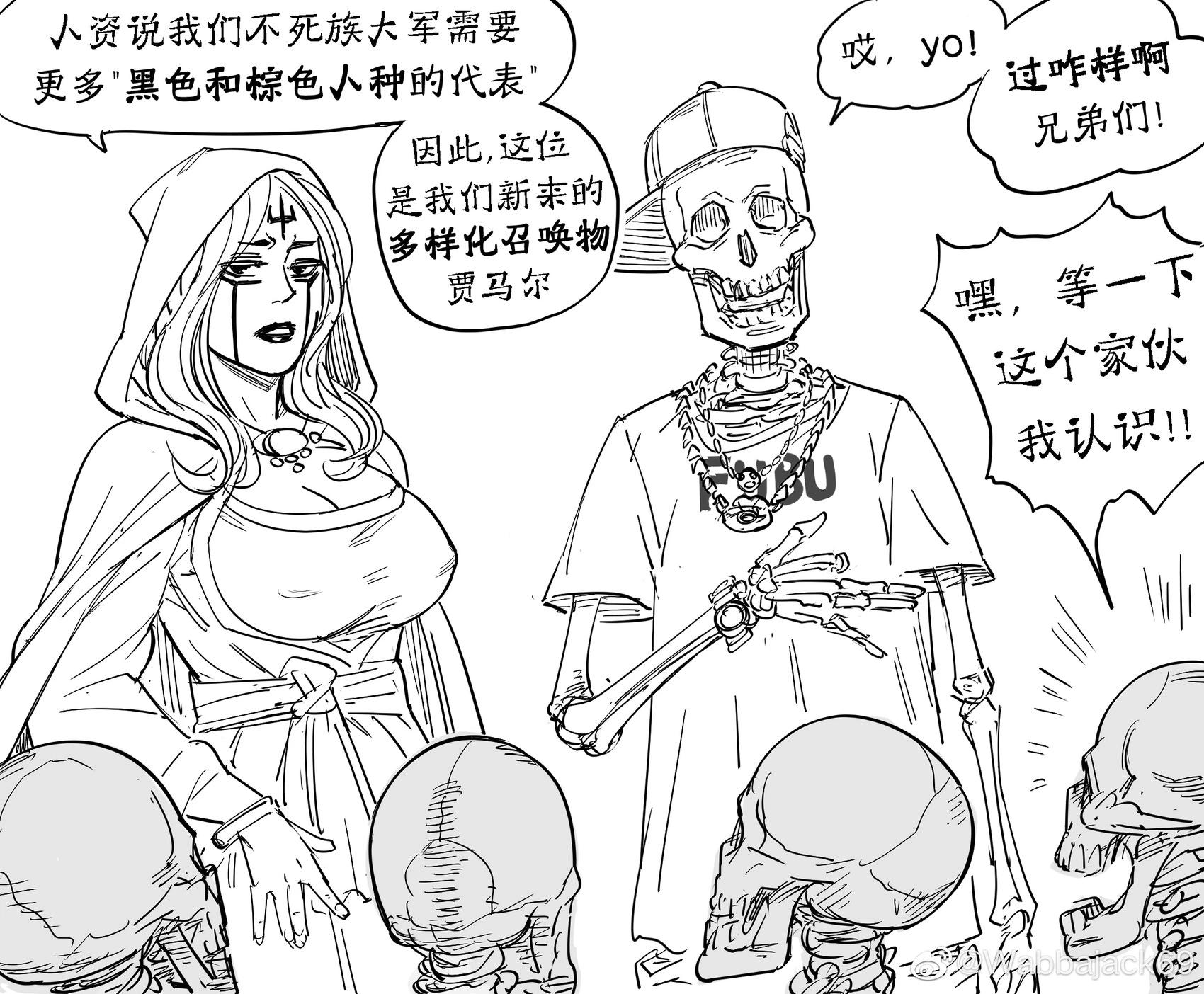 死灵法师90
