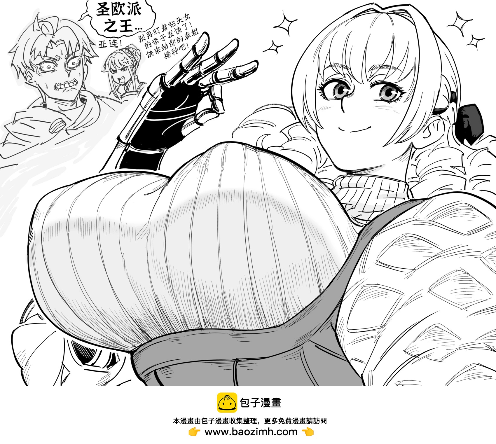 《圣兽之王》斯嘉丽0