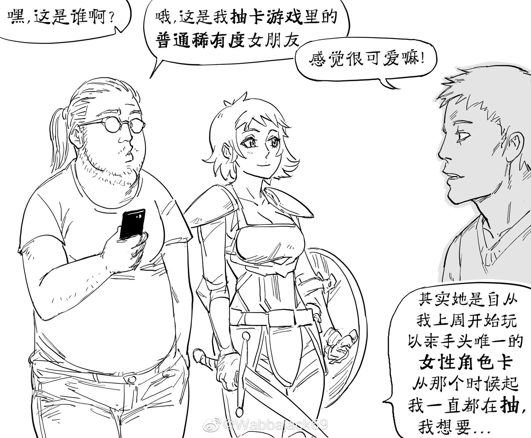 抽卡游戏里的普通稀有度女友0