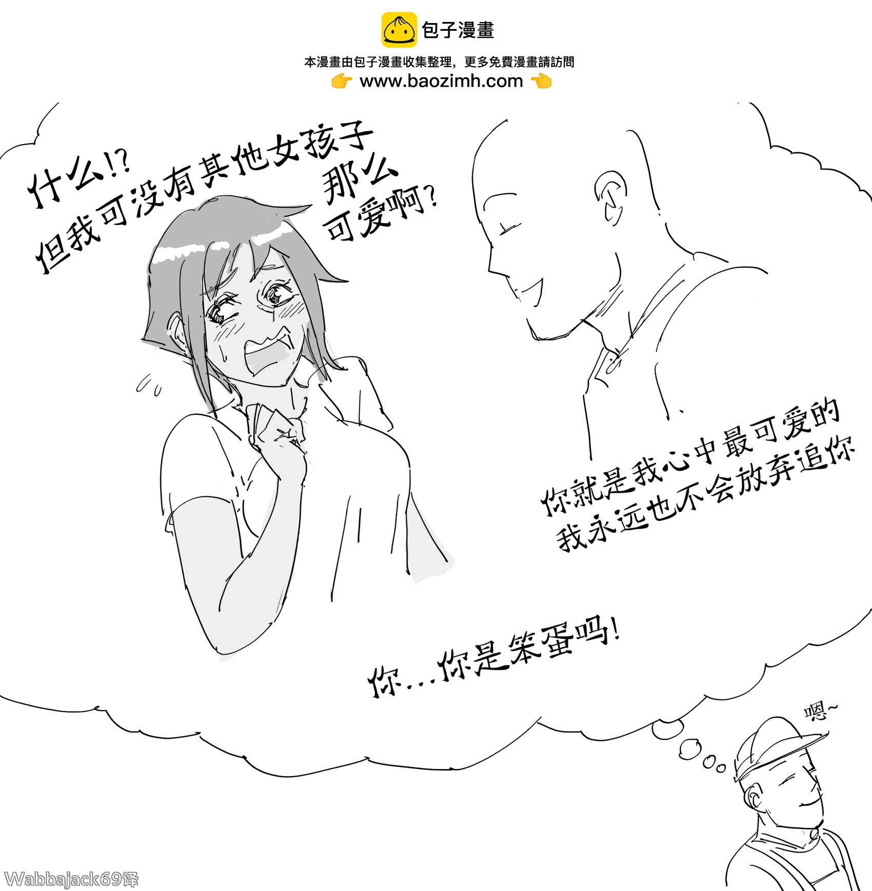 夏季是属于黑皮假小子的季节1