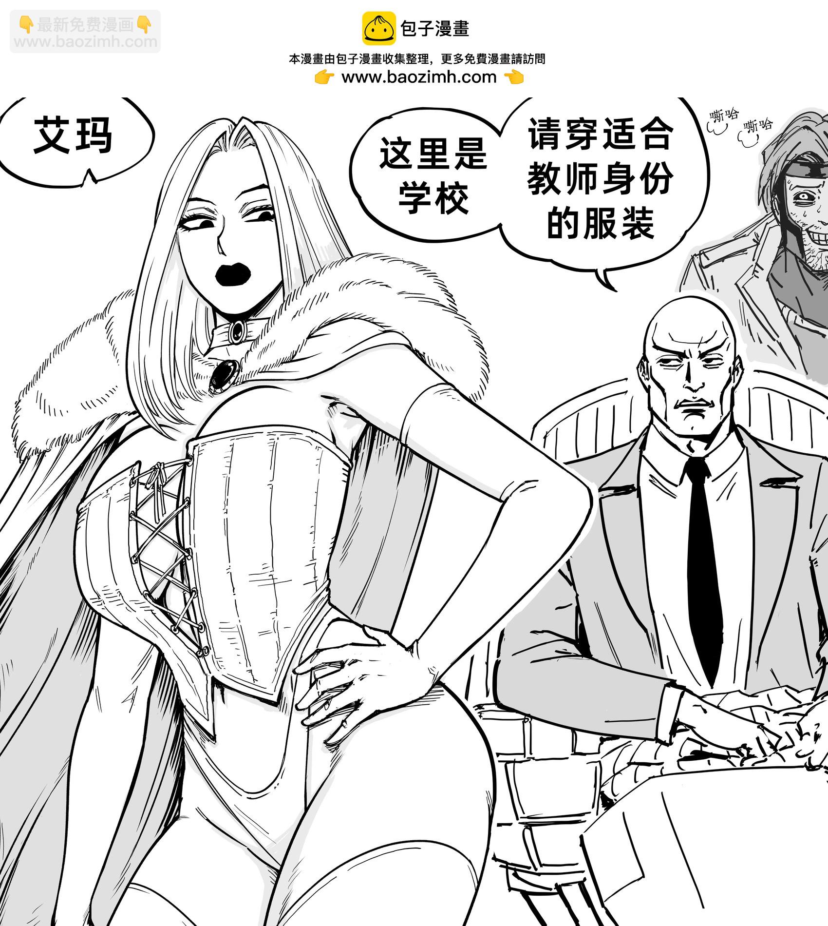 X战警-泽维尔学院的着装要求1