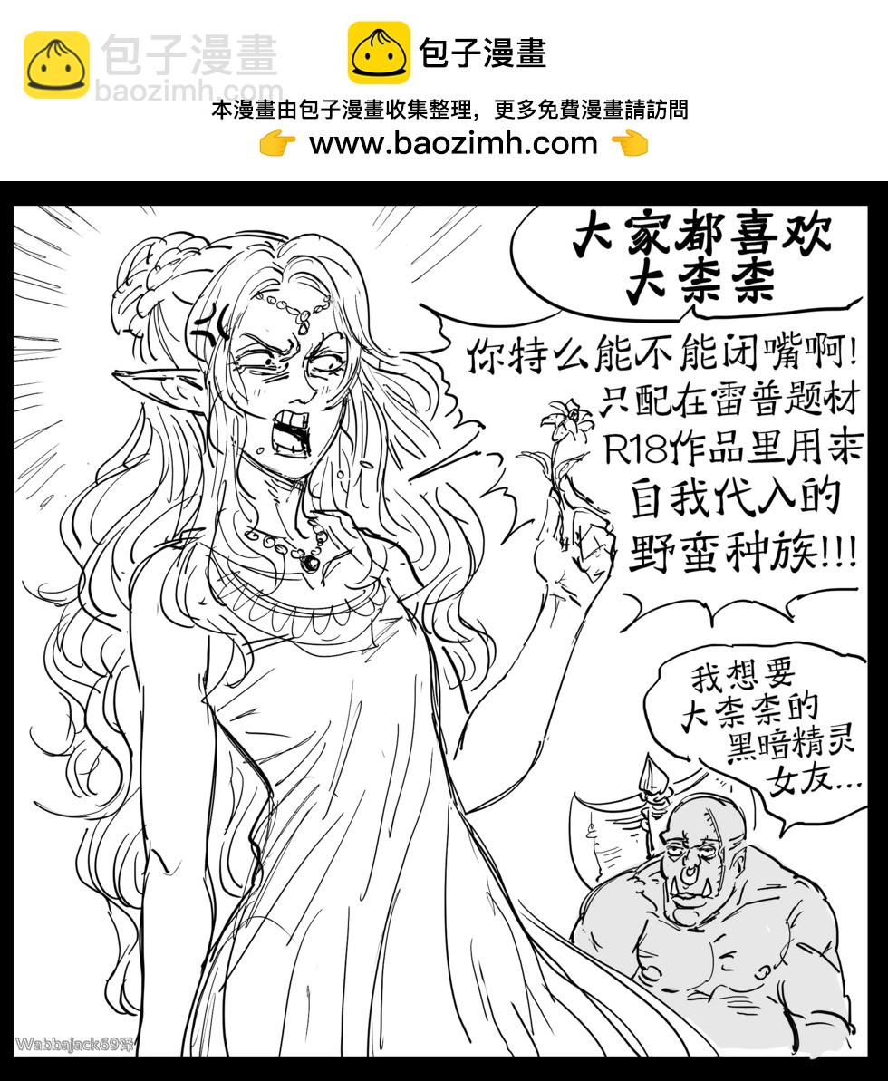 如果奇幻作品业界的下一个大趋势是回去搞托尔金那套玩意儿会怎样1