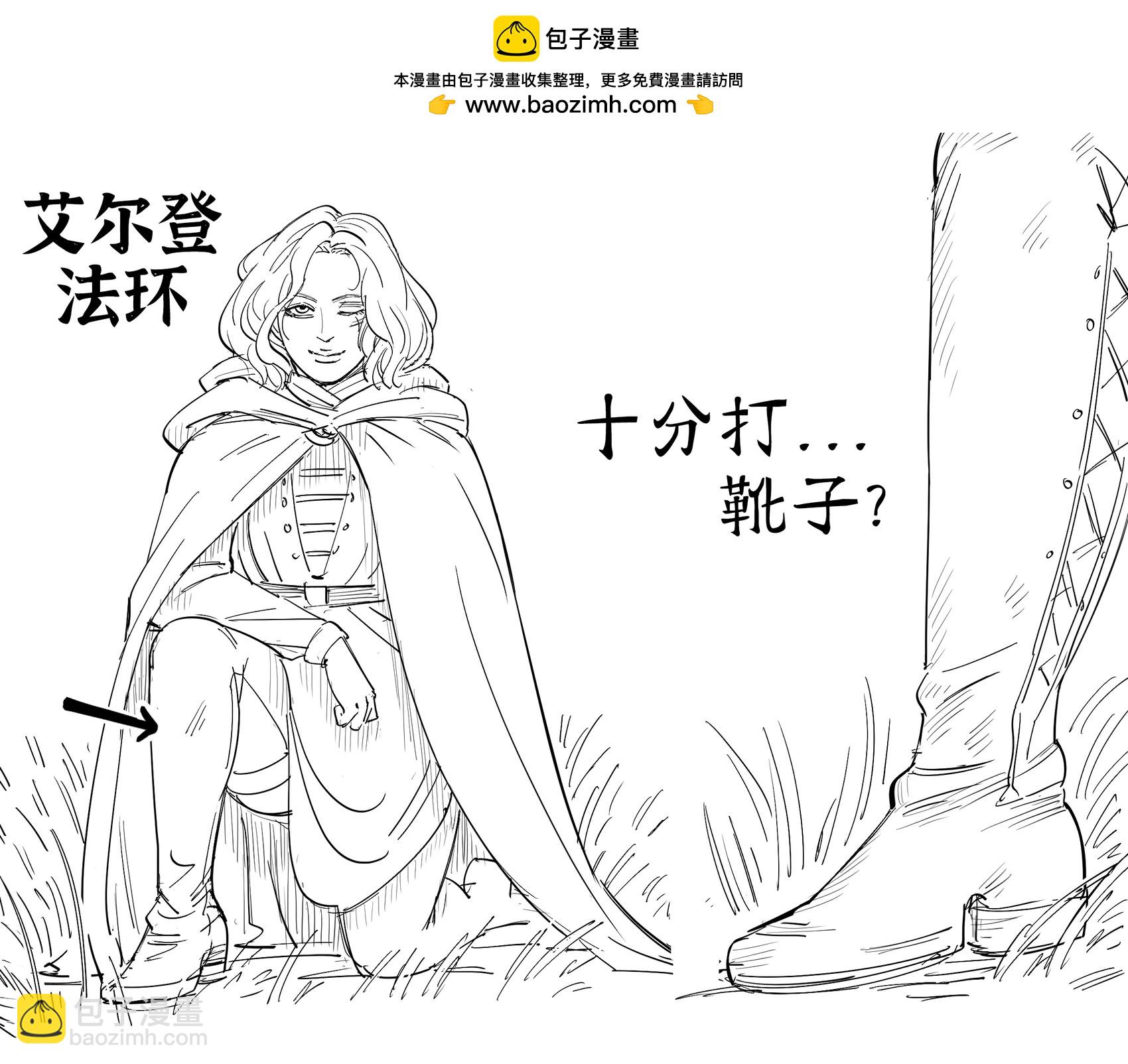 《艾尔登法环》明显缺少杀必死的防环女梅琳娜1