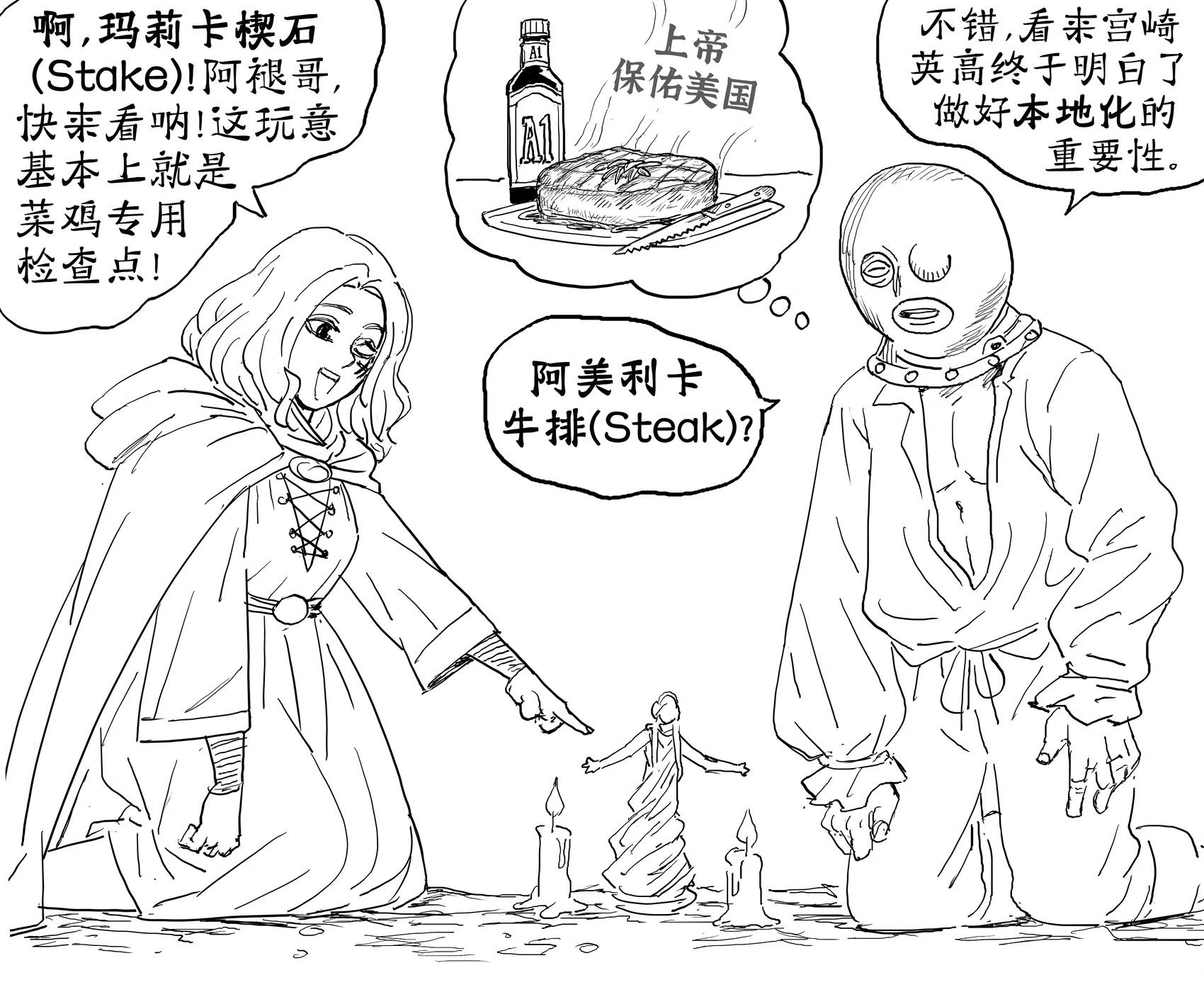 《艾尔登法环》褪色者把玛莉卡楔石听错了0