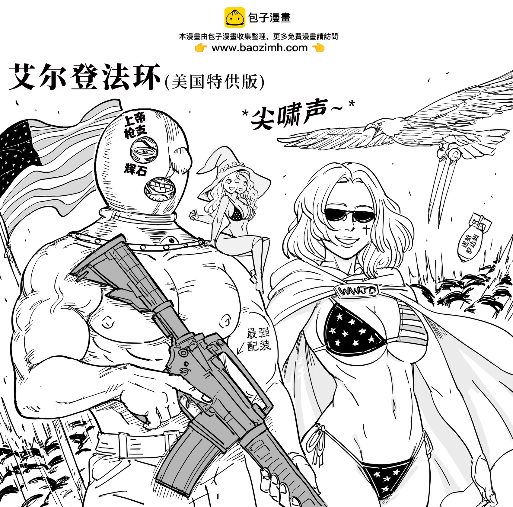 《艾尔登法环》褪色者把玛莉卡楔石听错了1