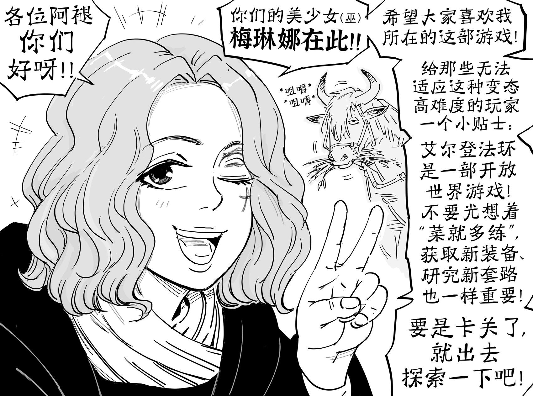 《艾尔登法环》Virgin女巫 vs. Chad死眠少女0