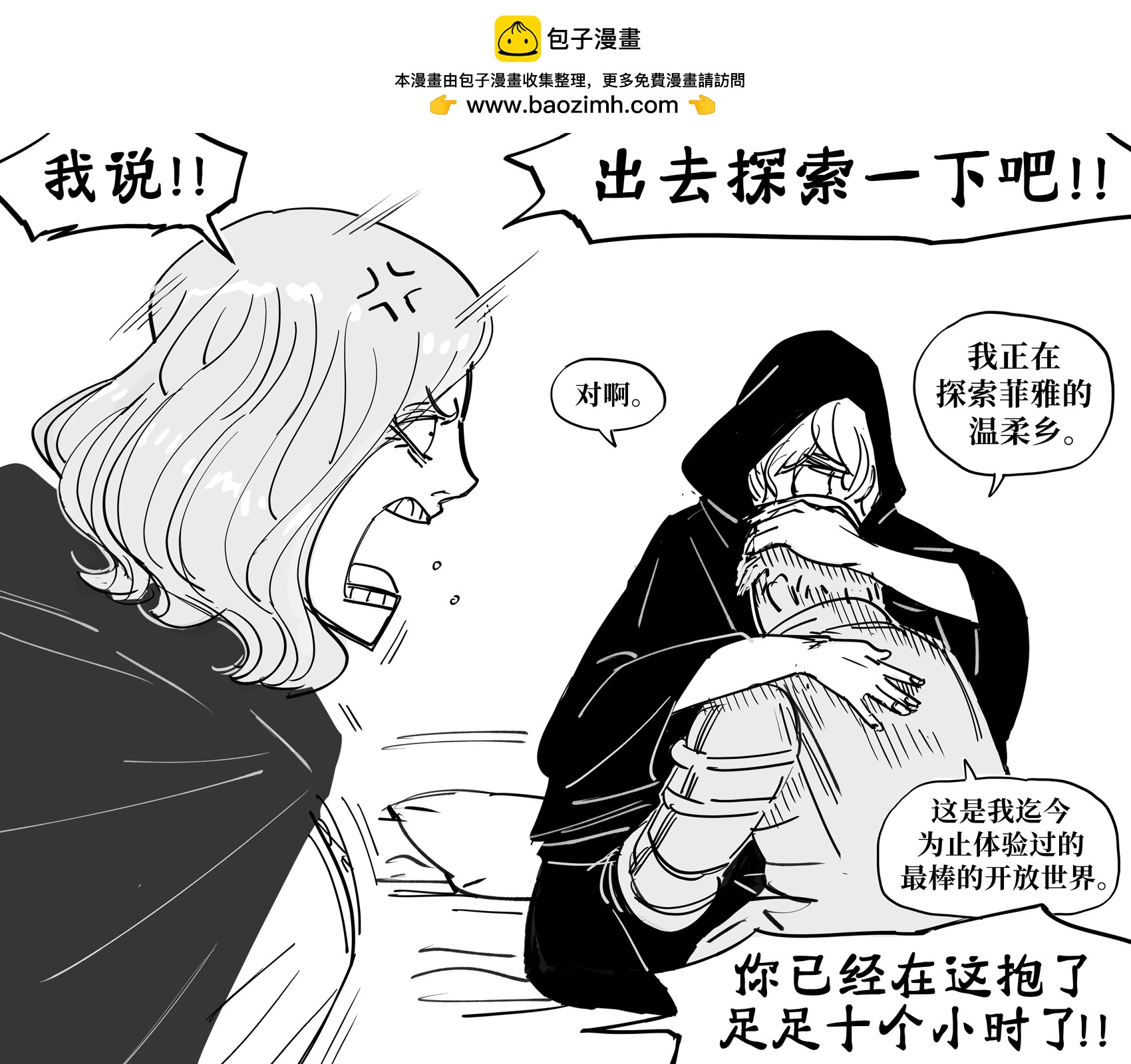 《艾尔登法环》Virgin女巫 vs. Chad死眠少女1