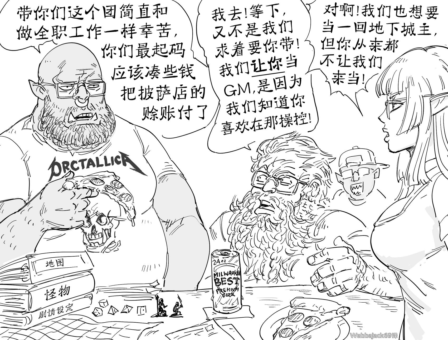 永远没有机会做玩家的永恒DM0