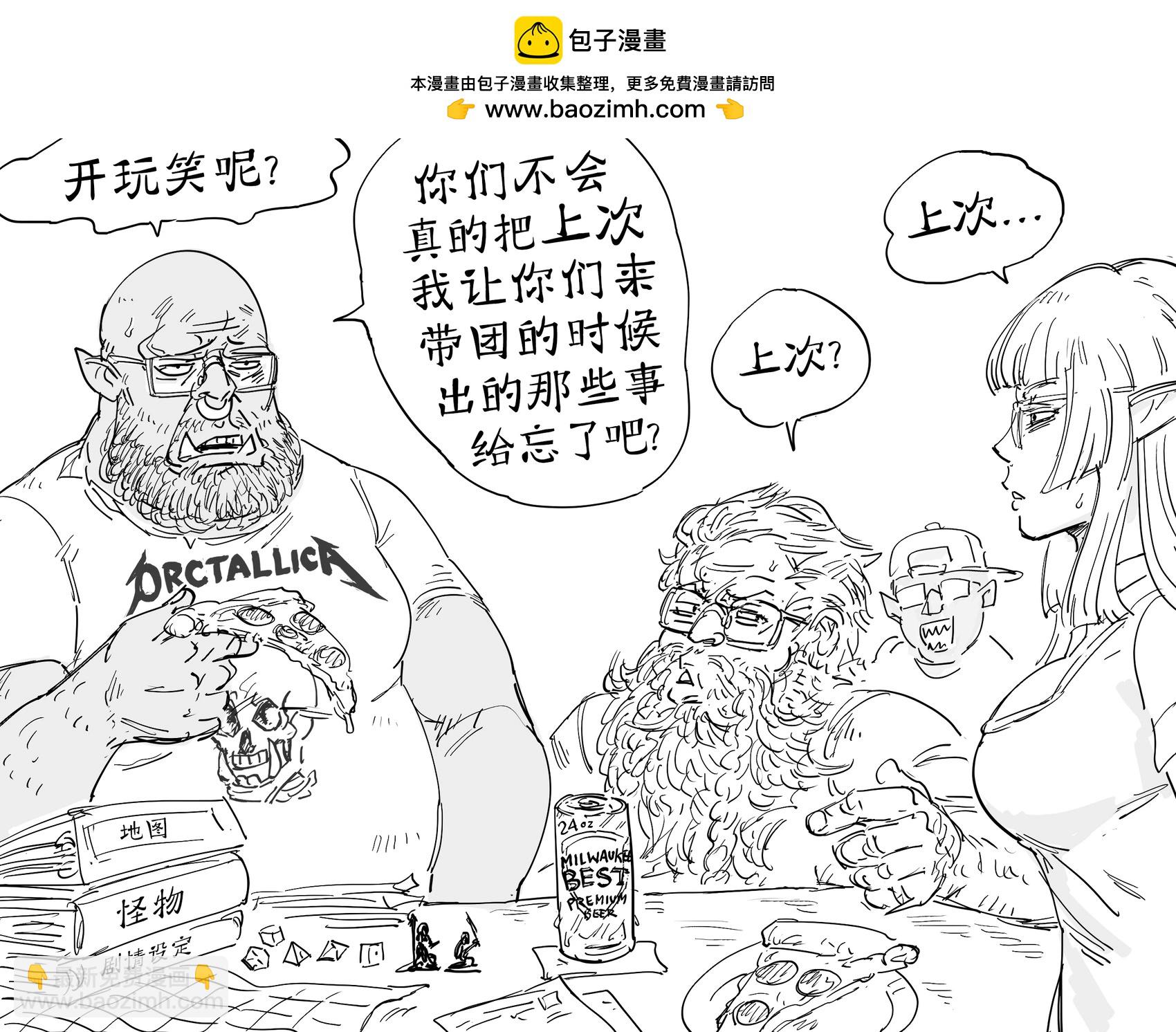 永远没有机会做玩家的永恒DM1