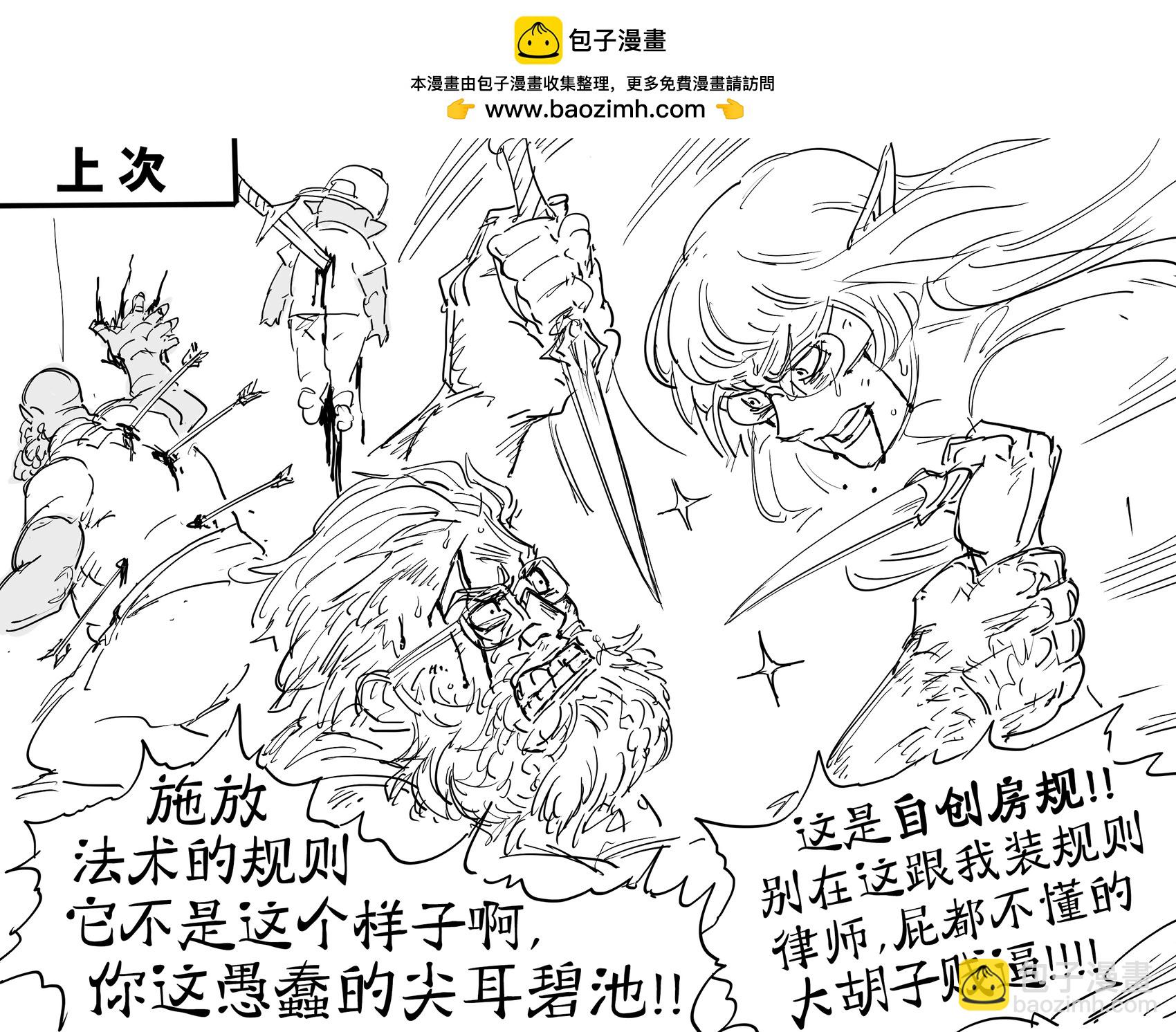 永远没有机会做玩家的永恒DM2