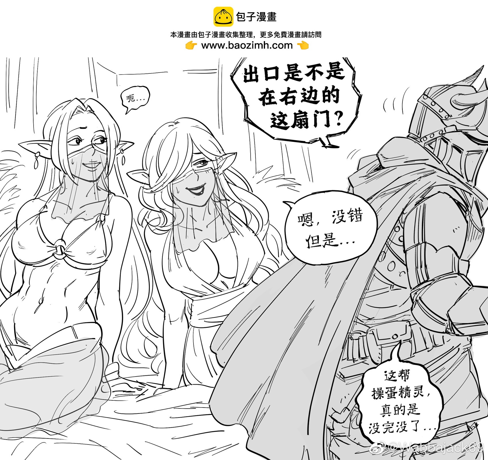 精灵试图勾引一位正在进行朝圣之旅的骑士1
