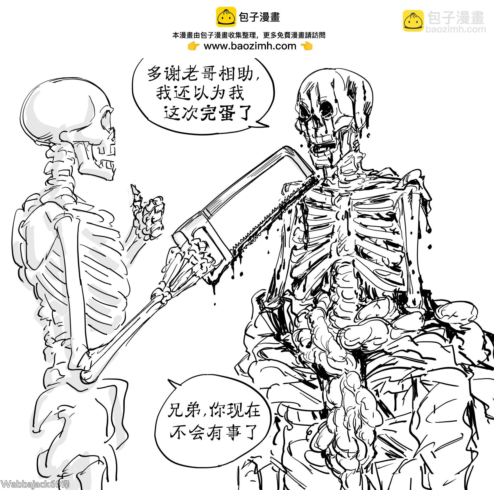 困在血肉皮囊里的骷髅兵2