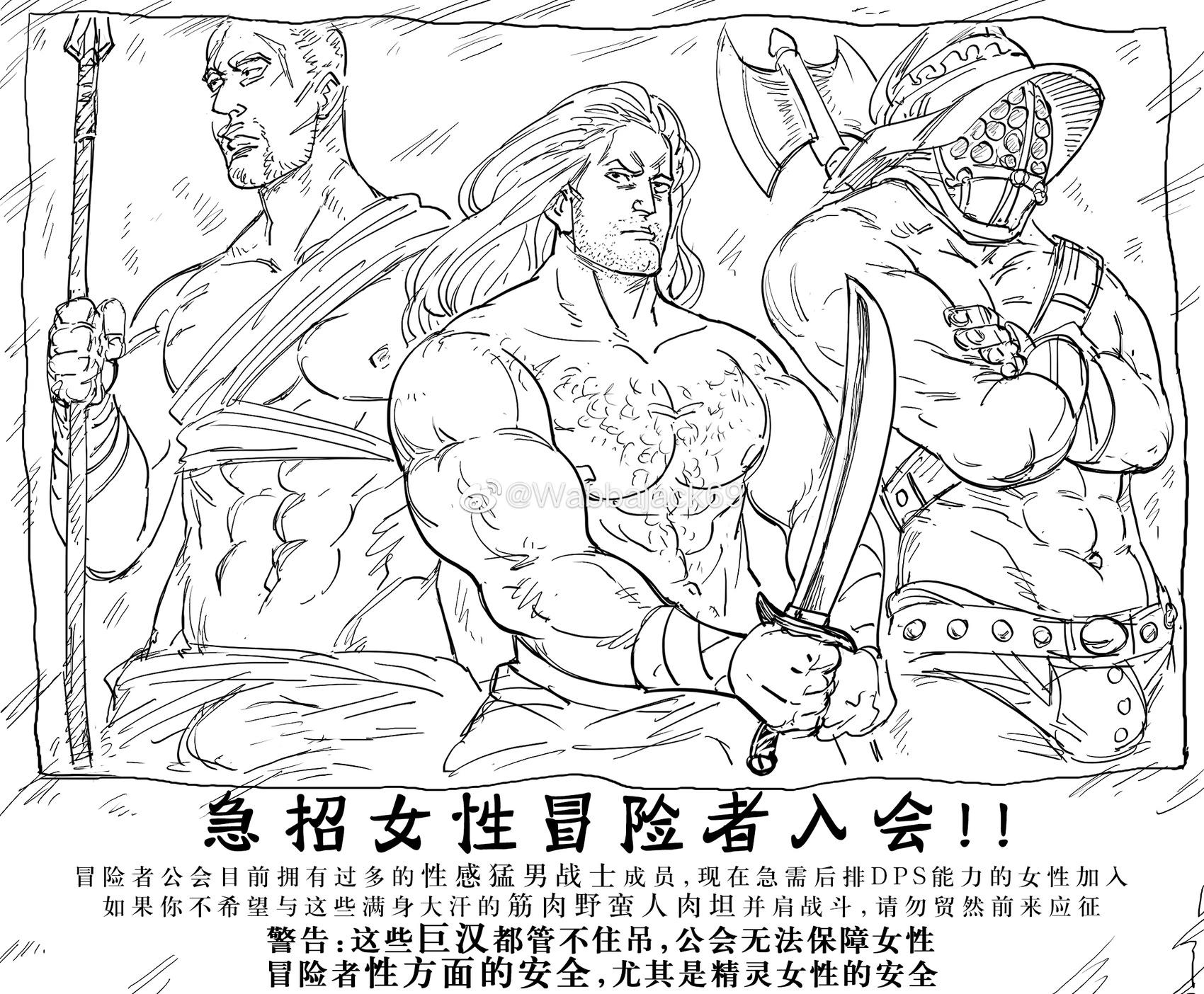 精灵与冒险者招募0