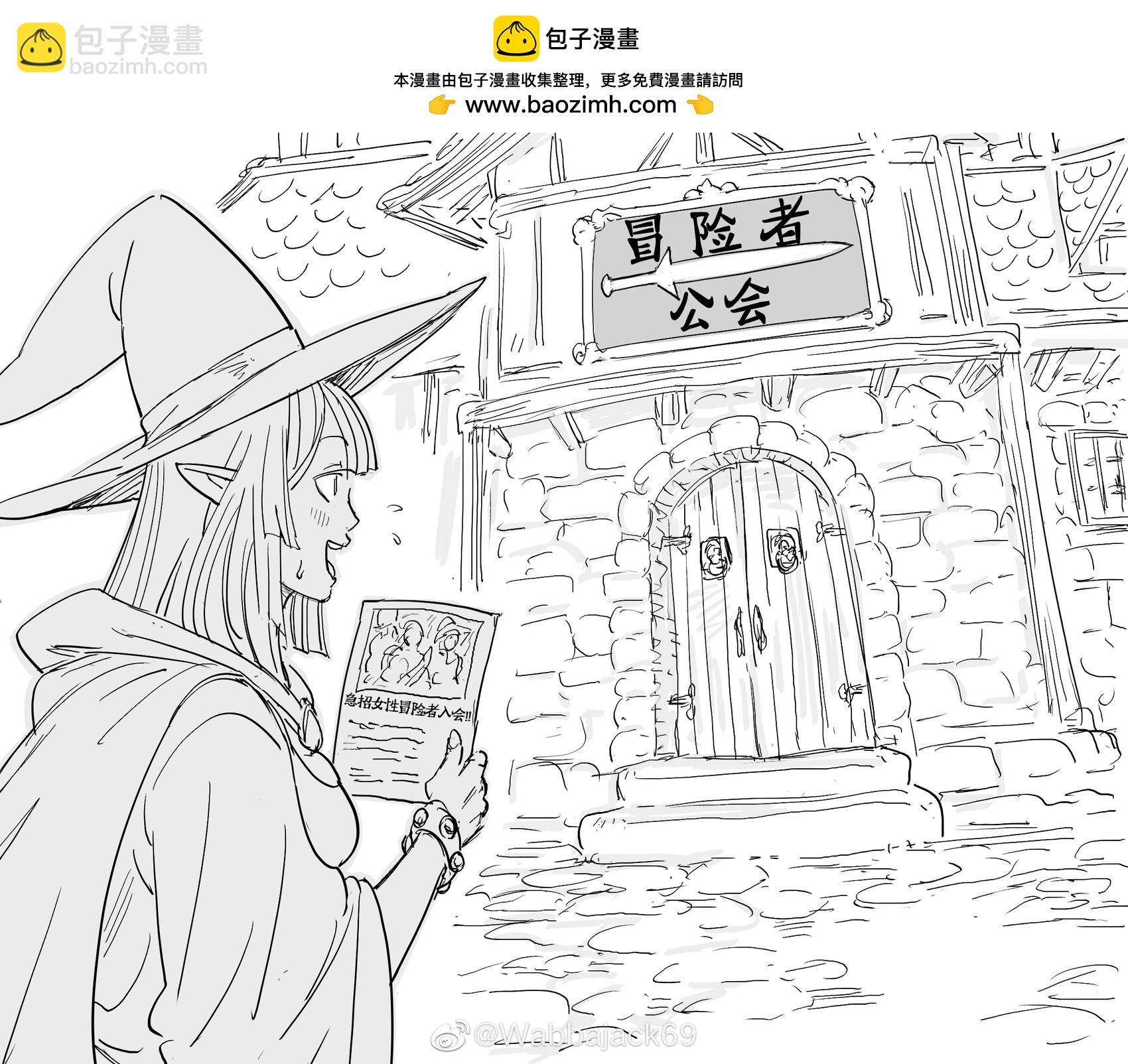 精灵与冒险者招募1