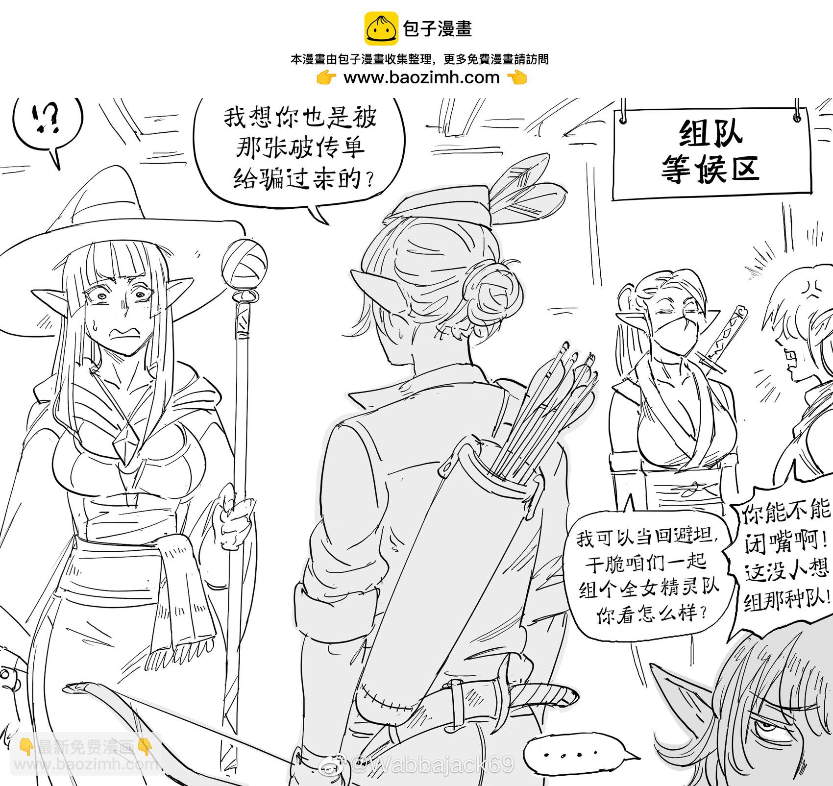 精灵与冒险者招募2