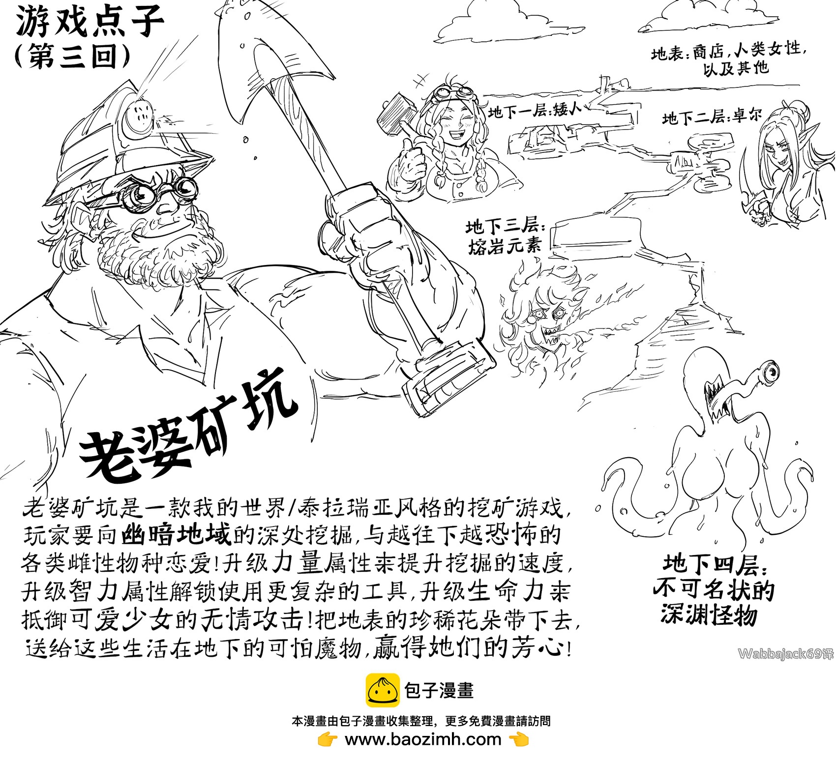 更多的游戏点子0
