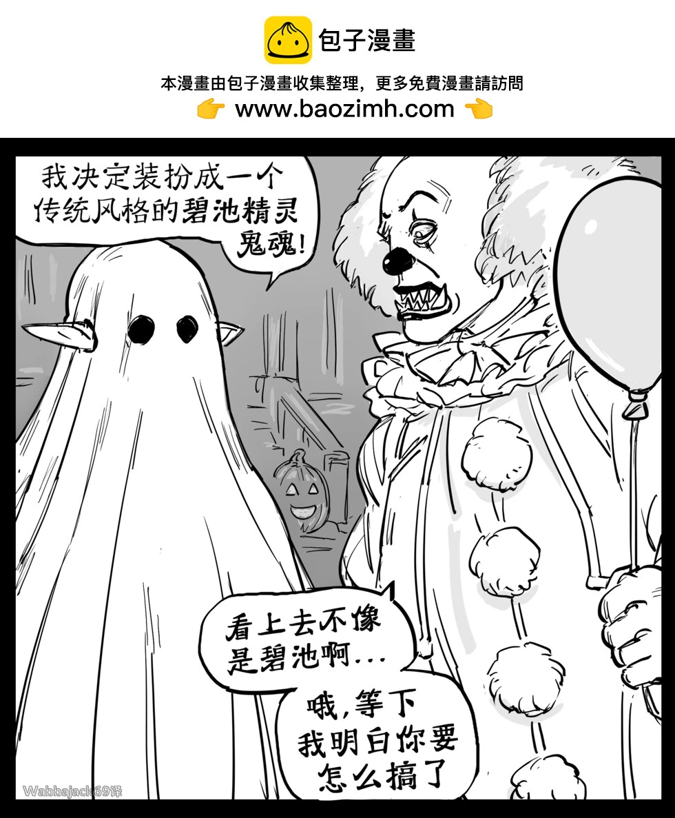 万圣节1