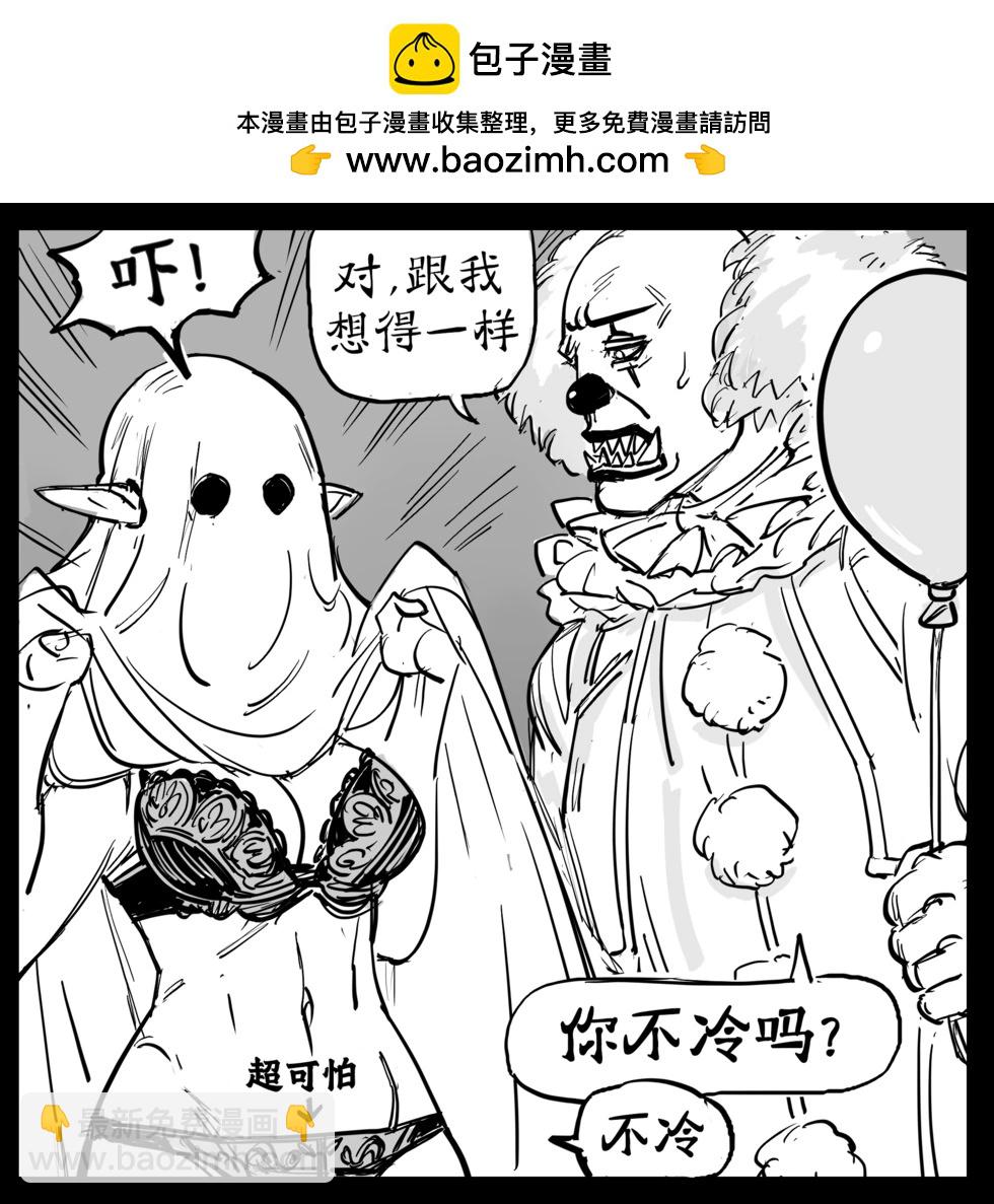 万圣节2