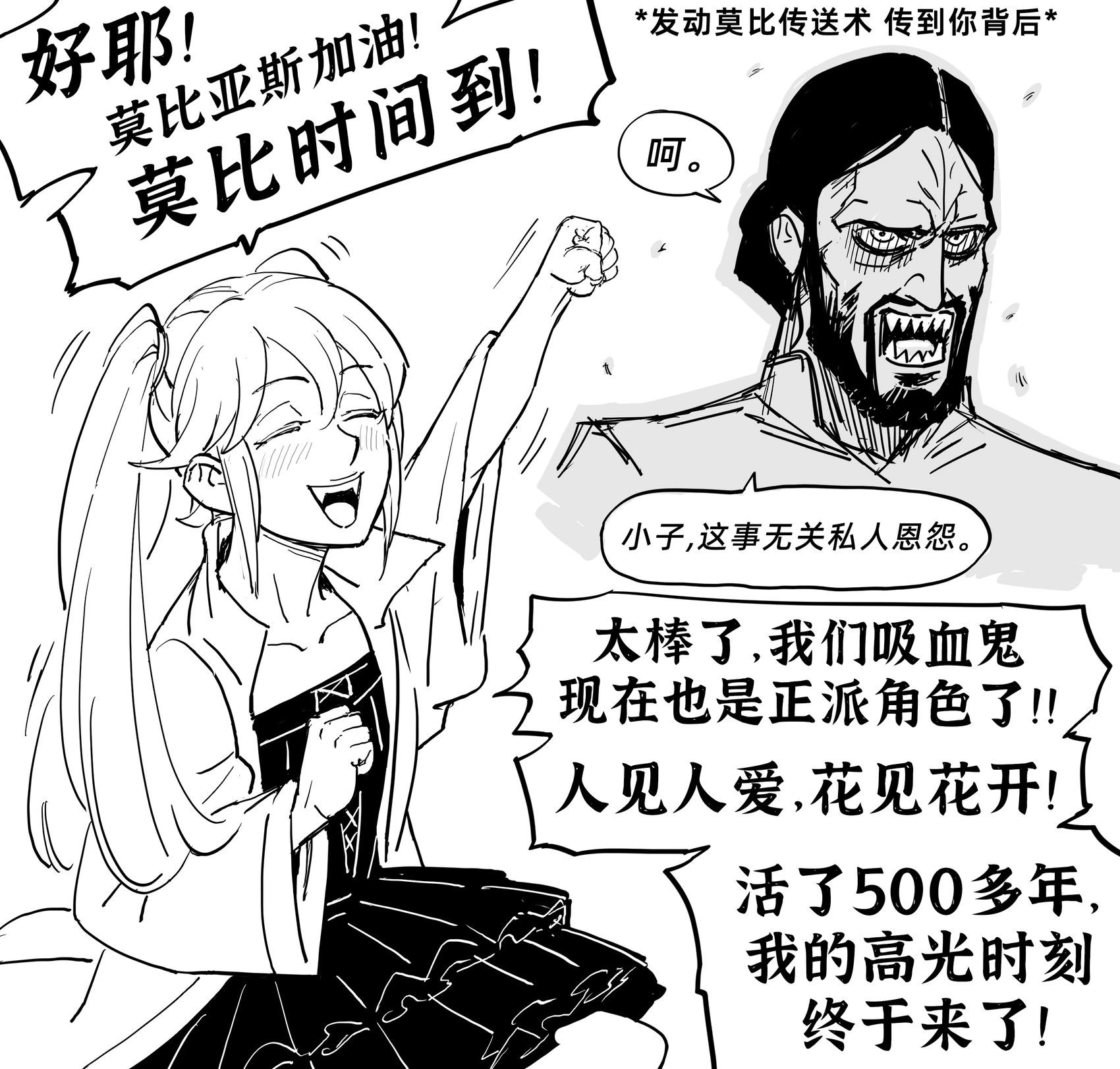 活该被淦的笨蛋恶少女吸血鬼20