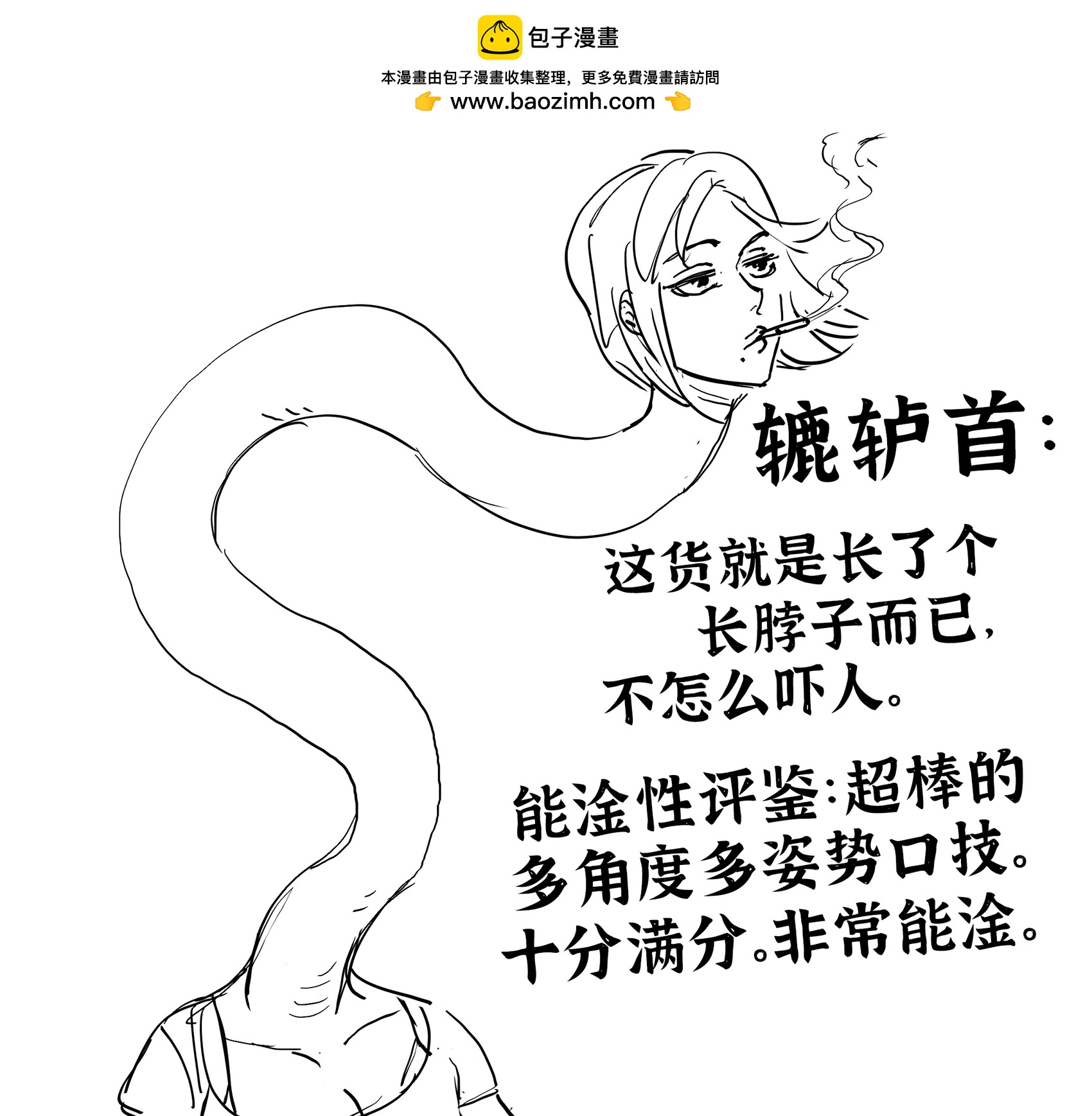 日本妖怪评鉴1