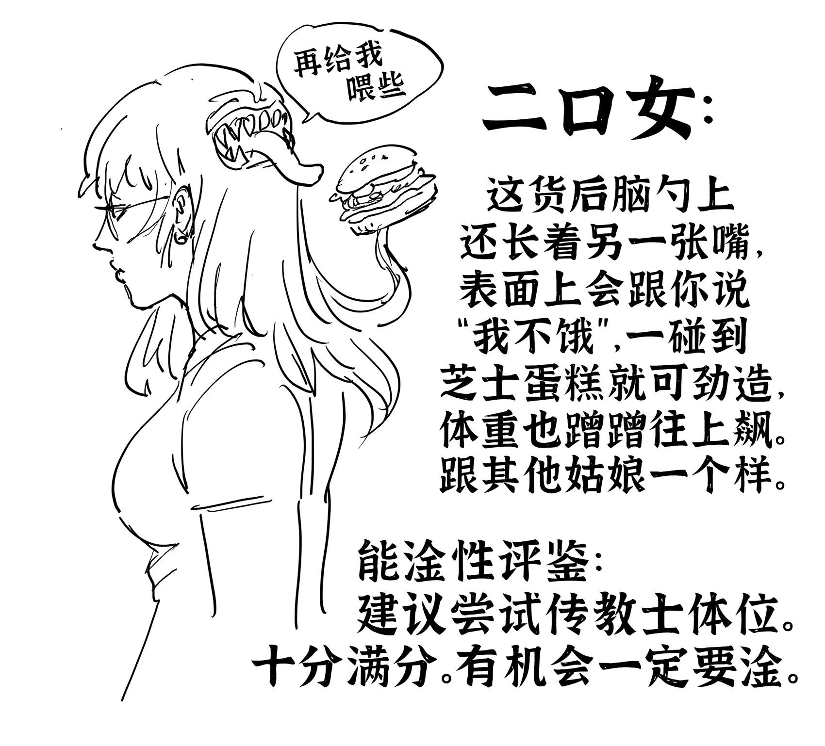 日本妖怪评鉴2