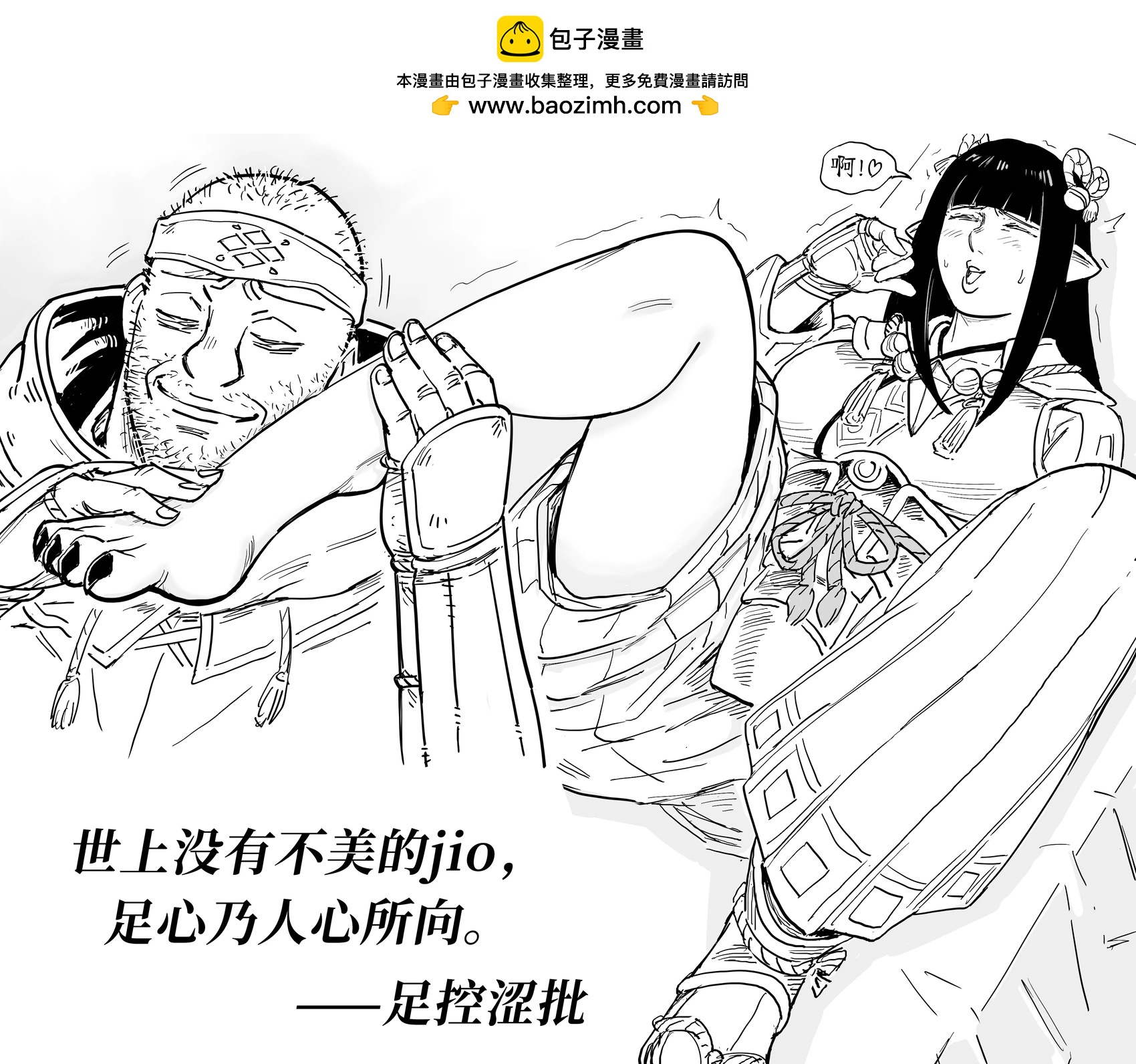 《怪物猎人：崛起》火芽和水芸VS涩批2