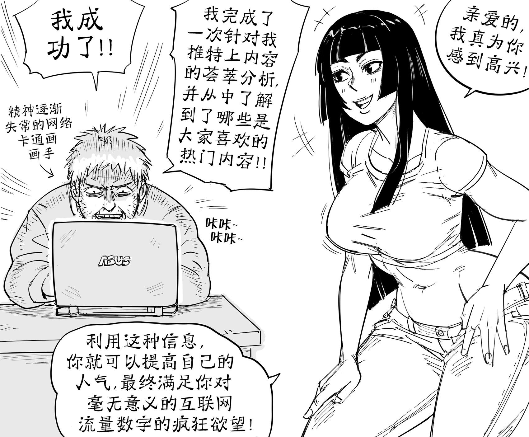 我看透你们了,现在没有人能阻止我0