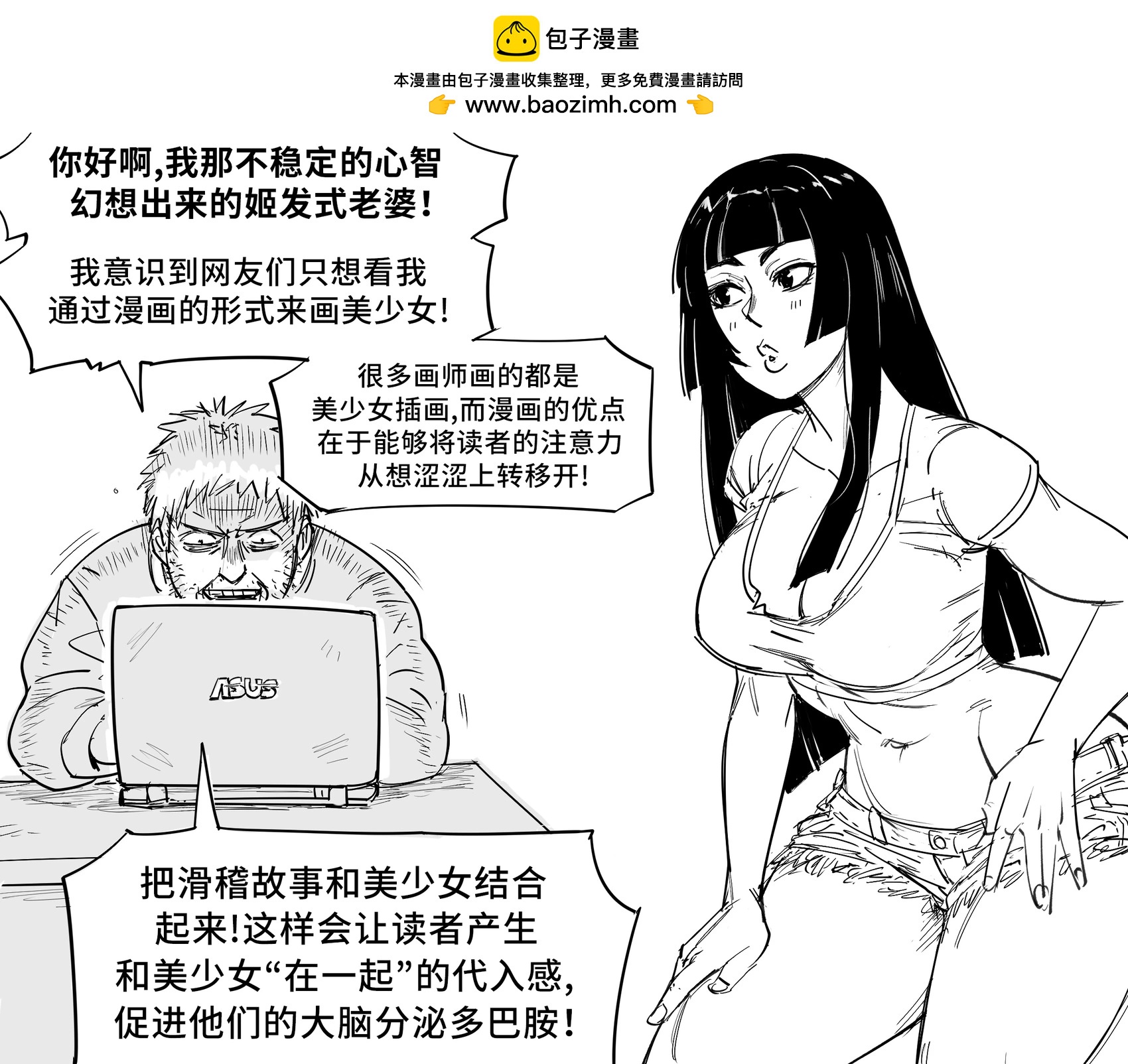 我看透你们了,现在没有人能阻止我1