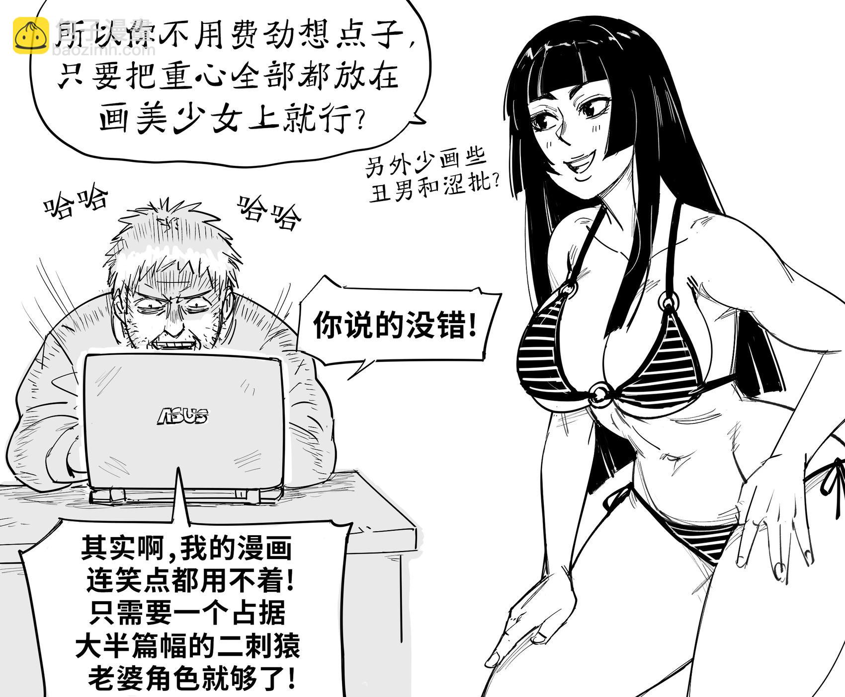 我看透你们了,现在没有人能阻止我2
