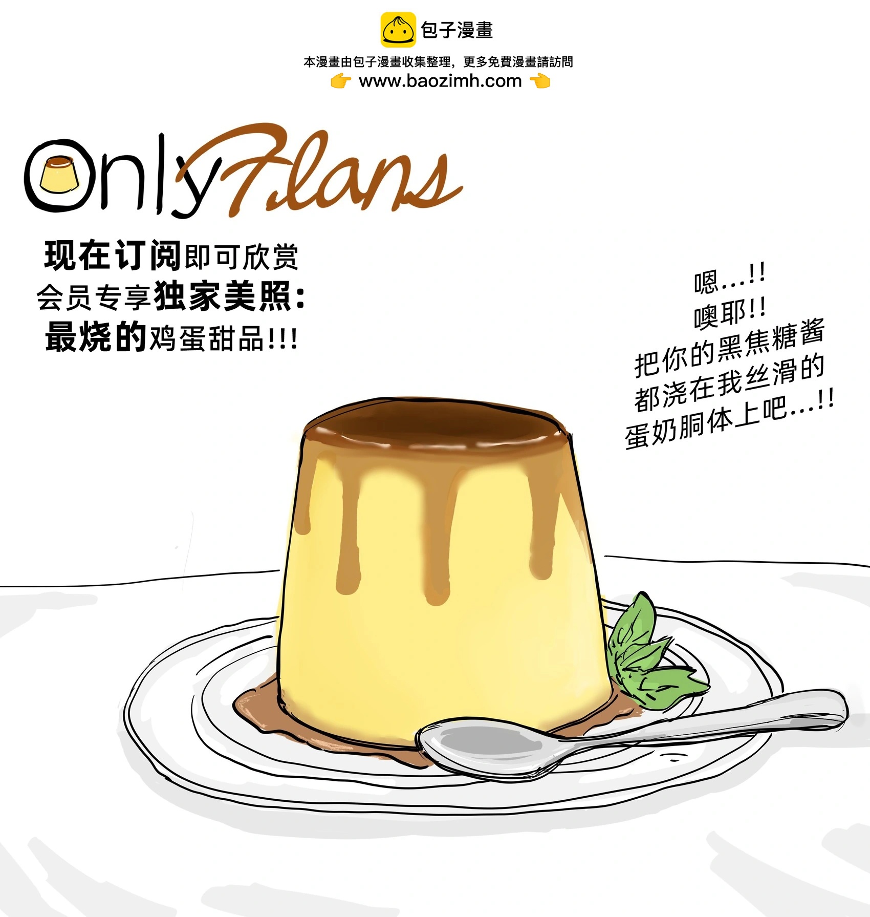 OnlyFans的竞争对手2