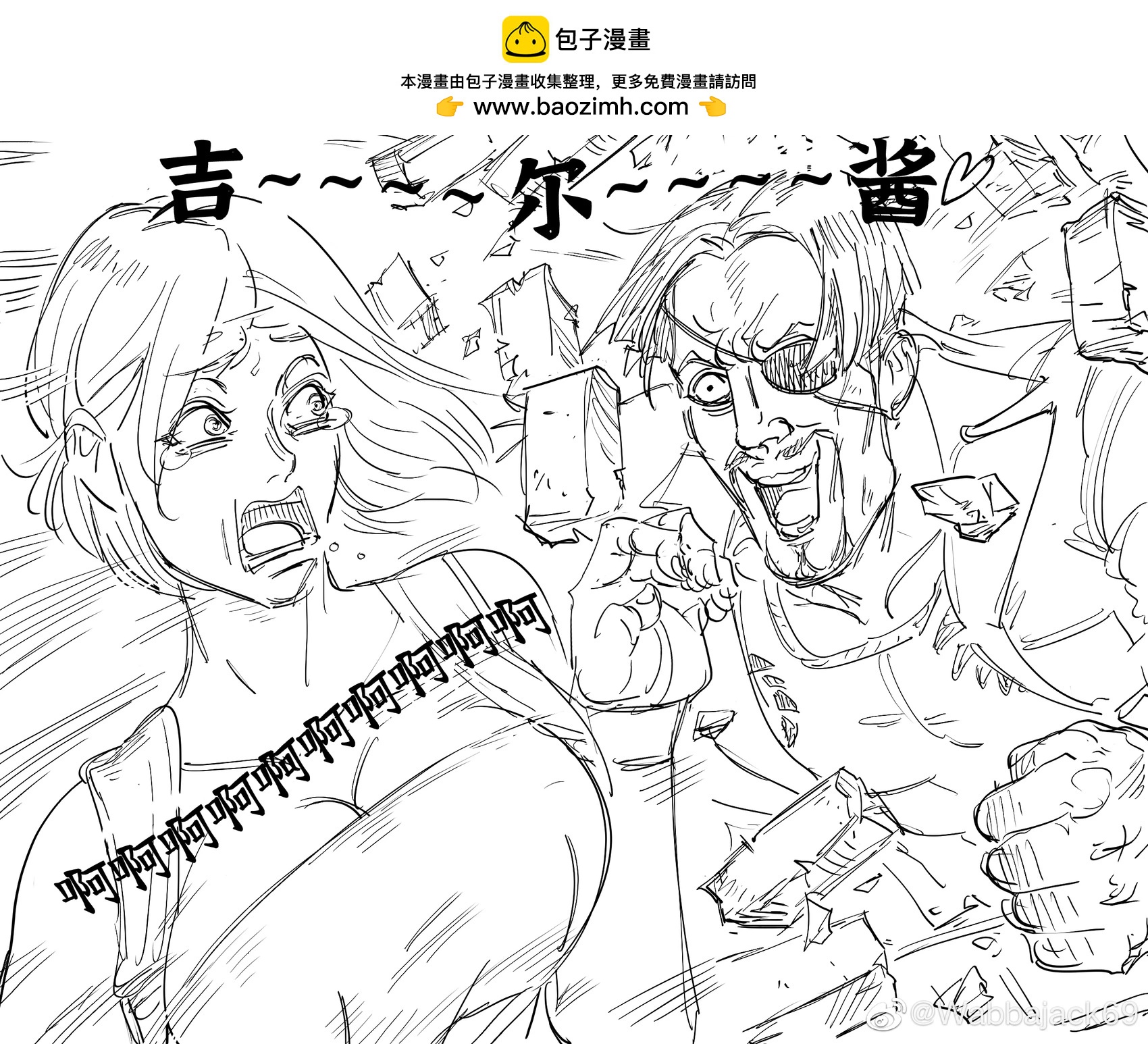 《如龙》真岛吾朗原形毕露1