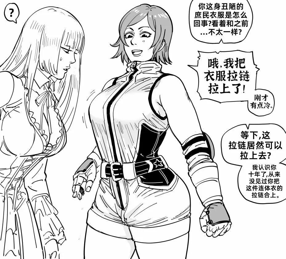 风间飞鸟的胸部0