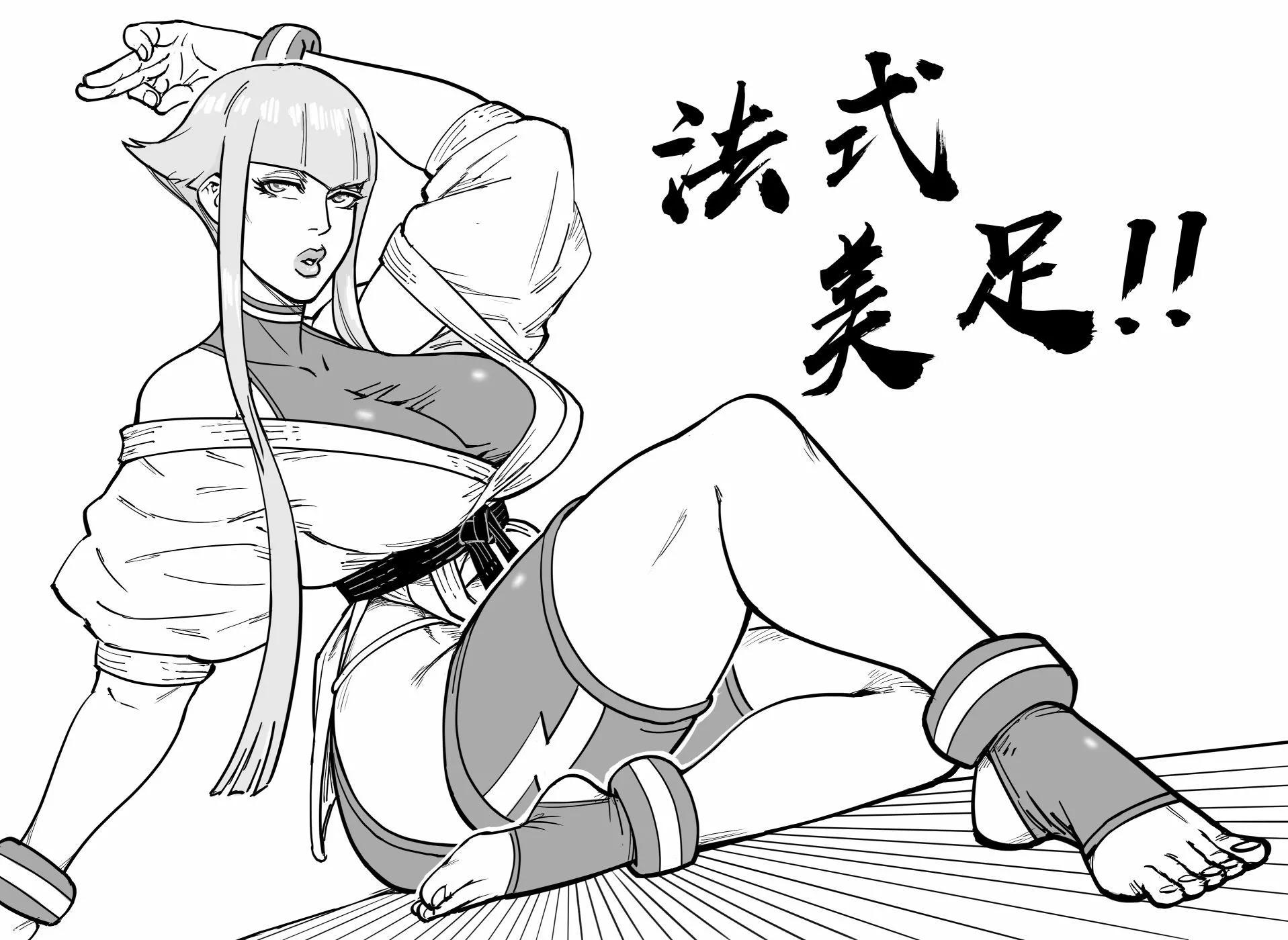 《街霸6》曼侬0