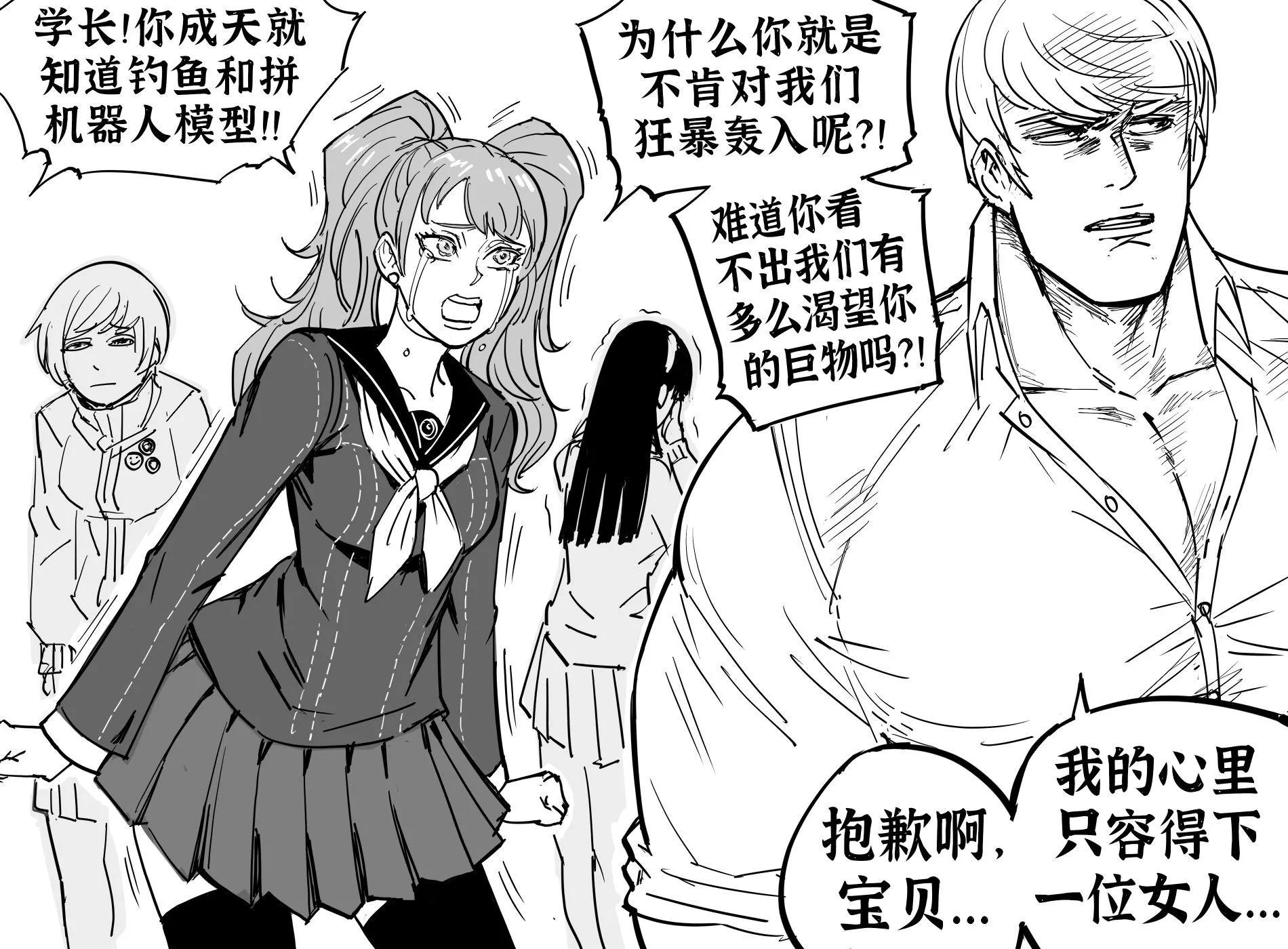理世对番长的质问20