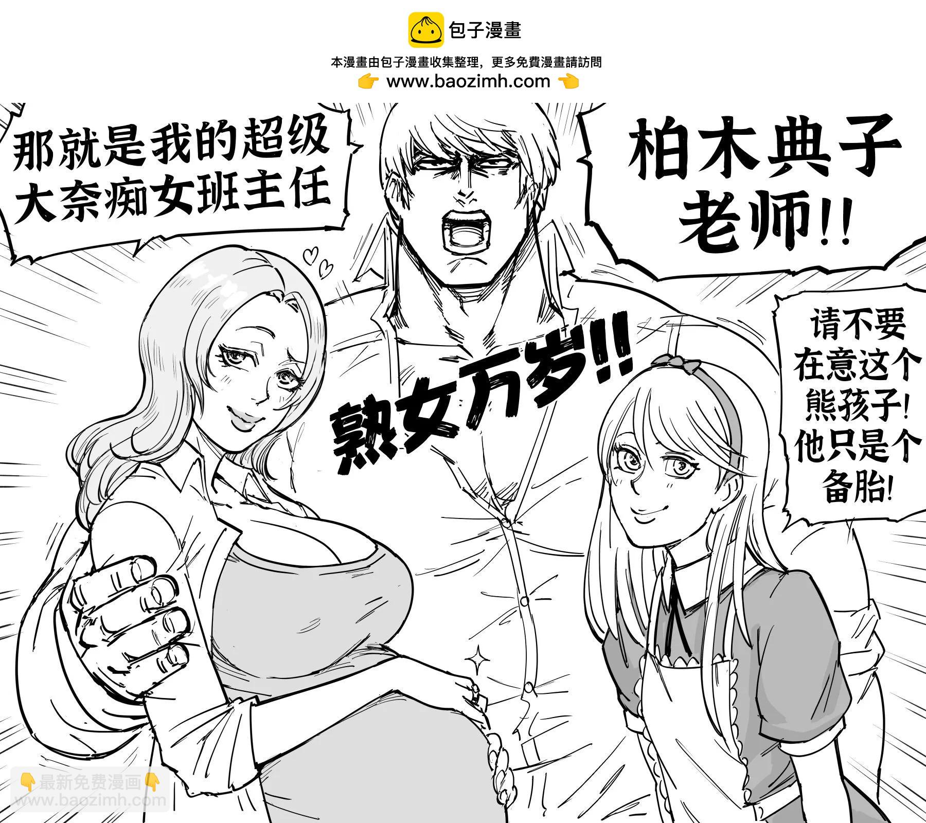 理世对番长的质问21