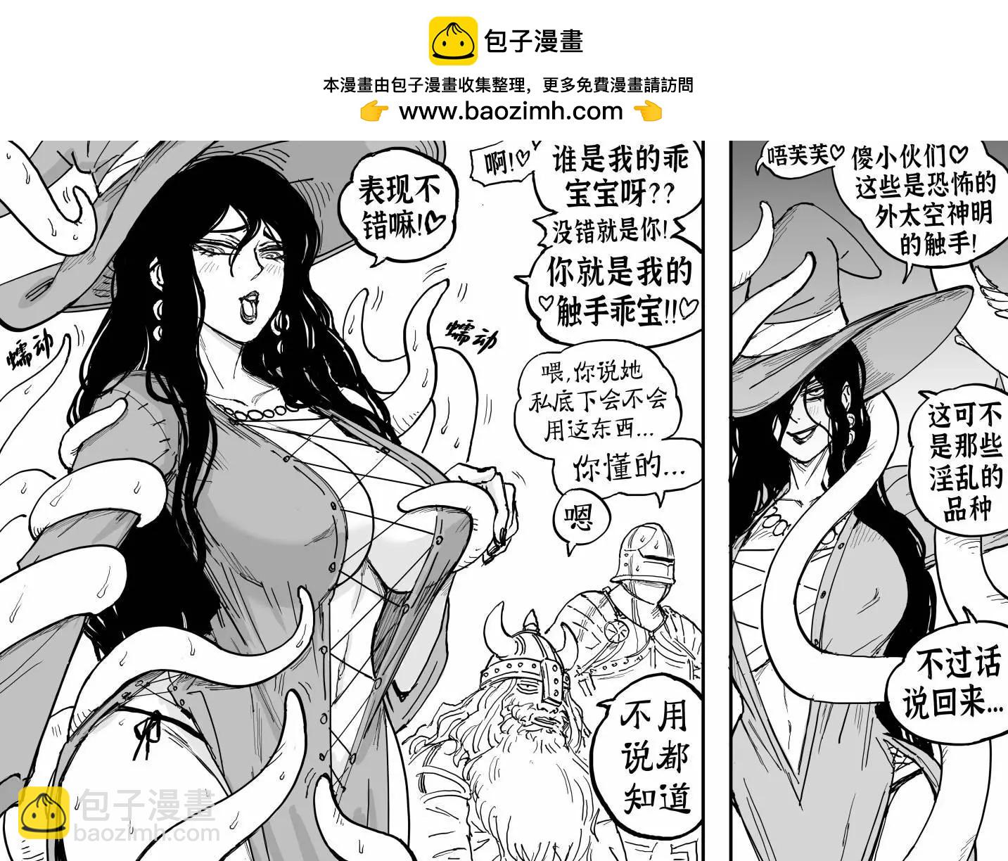 女巫施放触手法术1