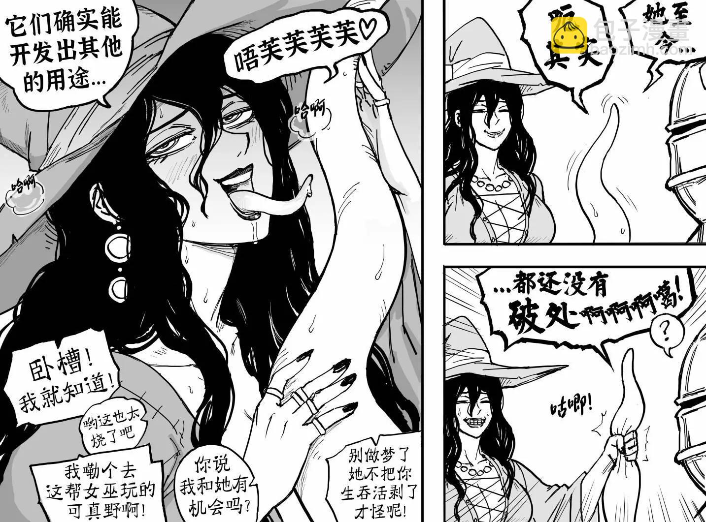 女巫施放触手法术2