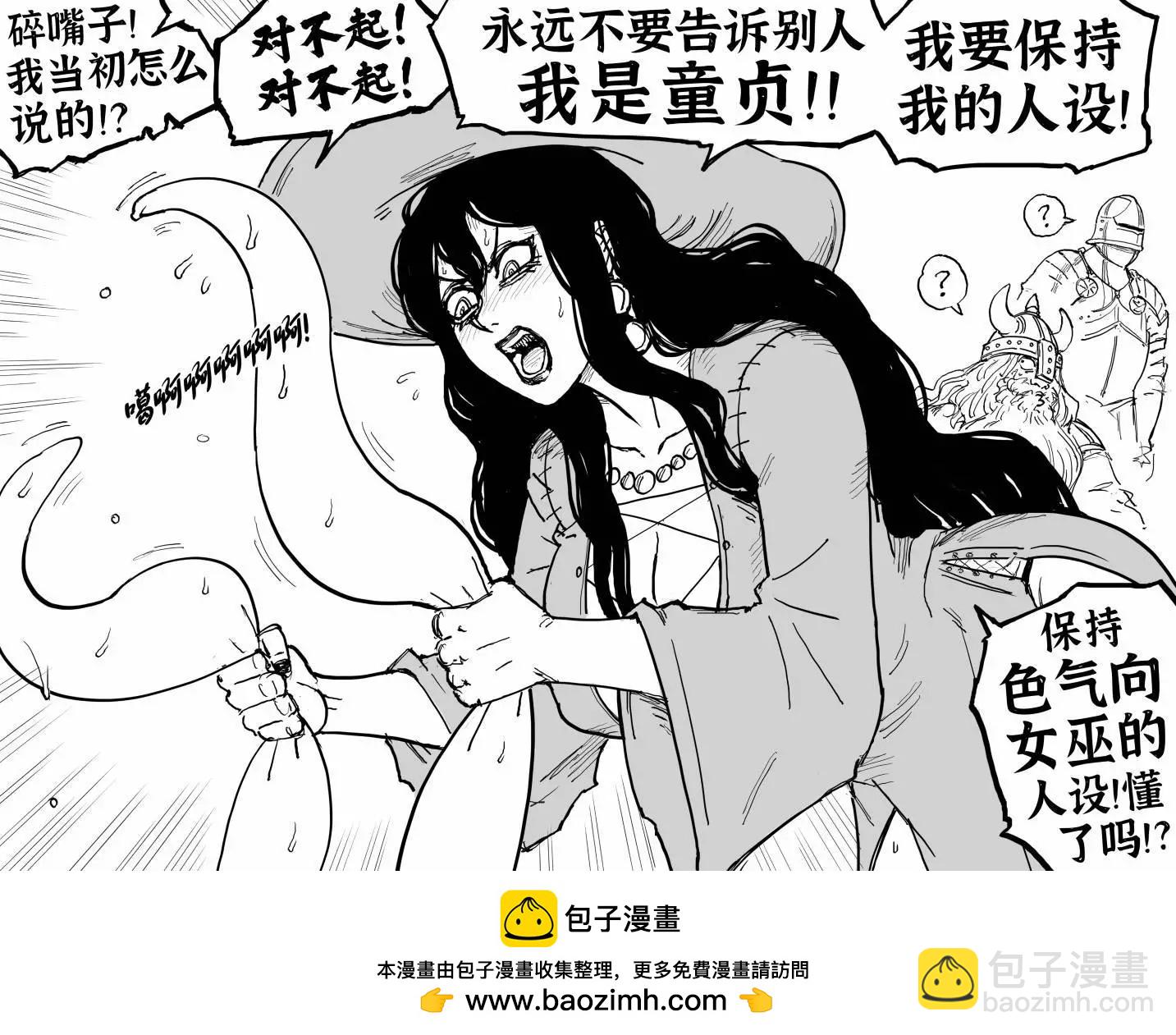 女巫施放触手法术3