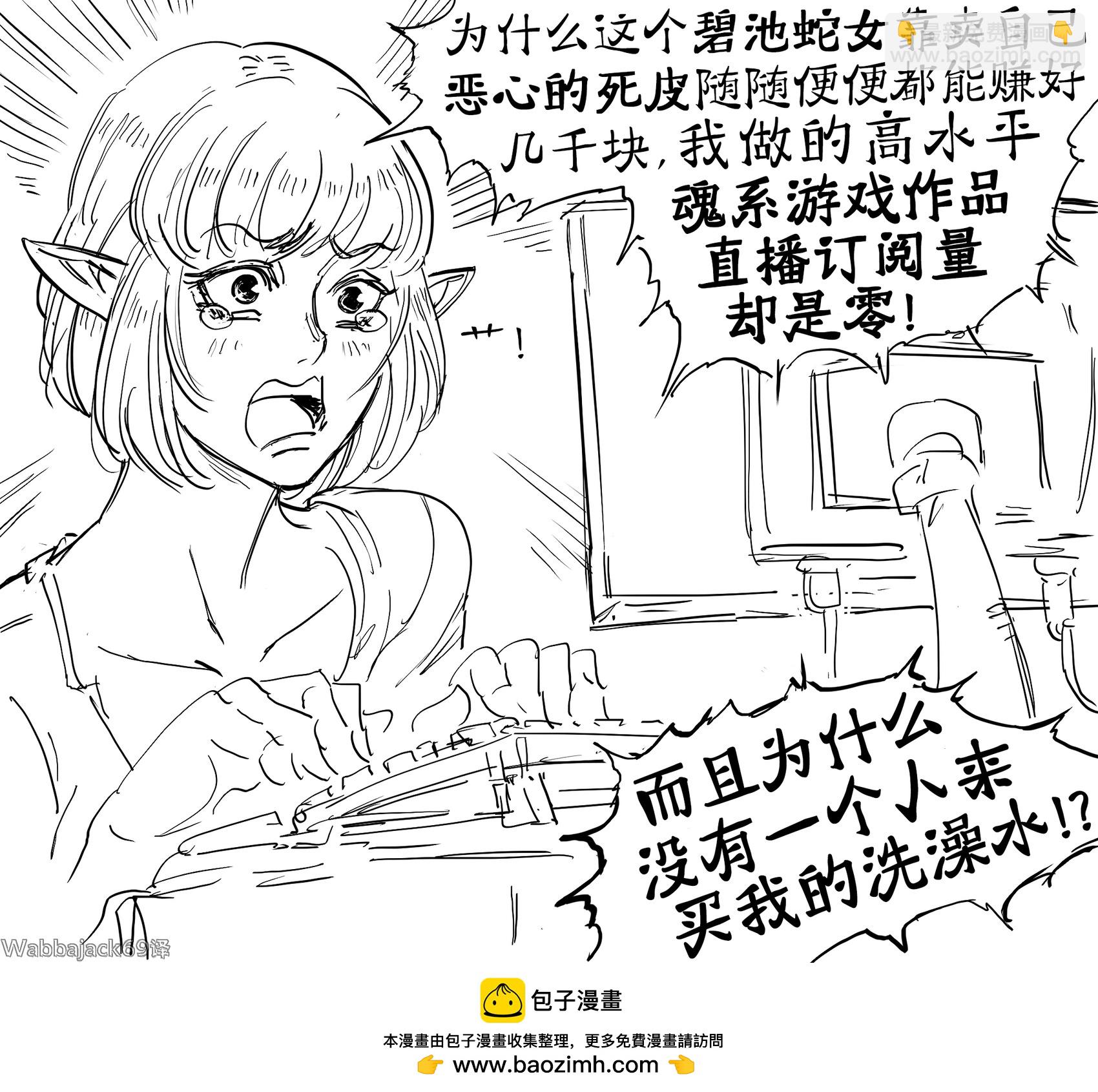 《魔物娘的相伴日常》女主播米娅卖自己的皮2