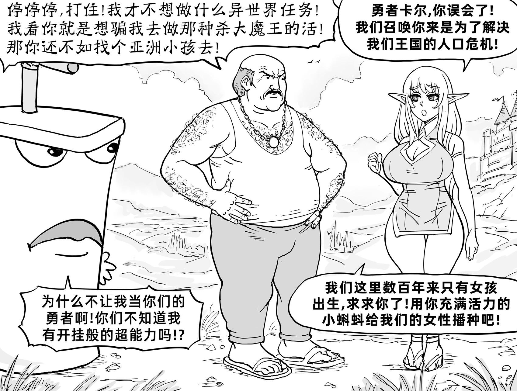 《饮料杯历险记》的卡尔被精灵拐到异世界0