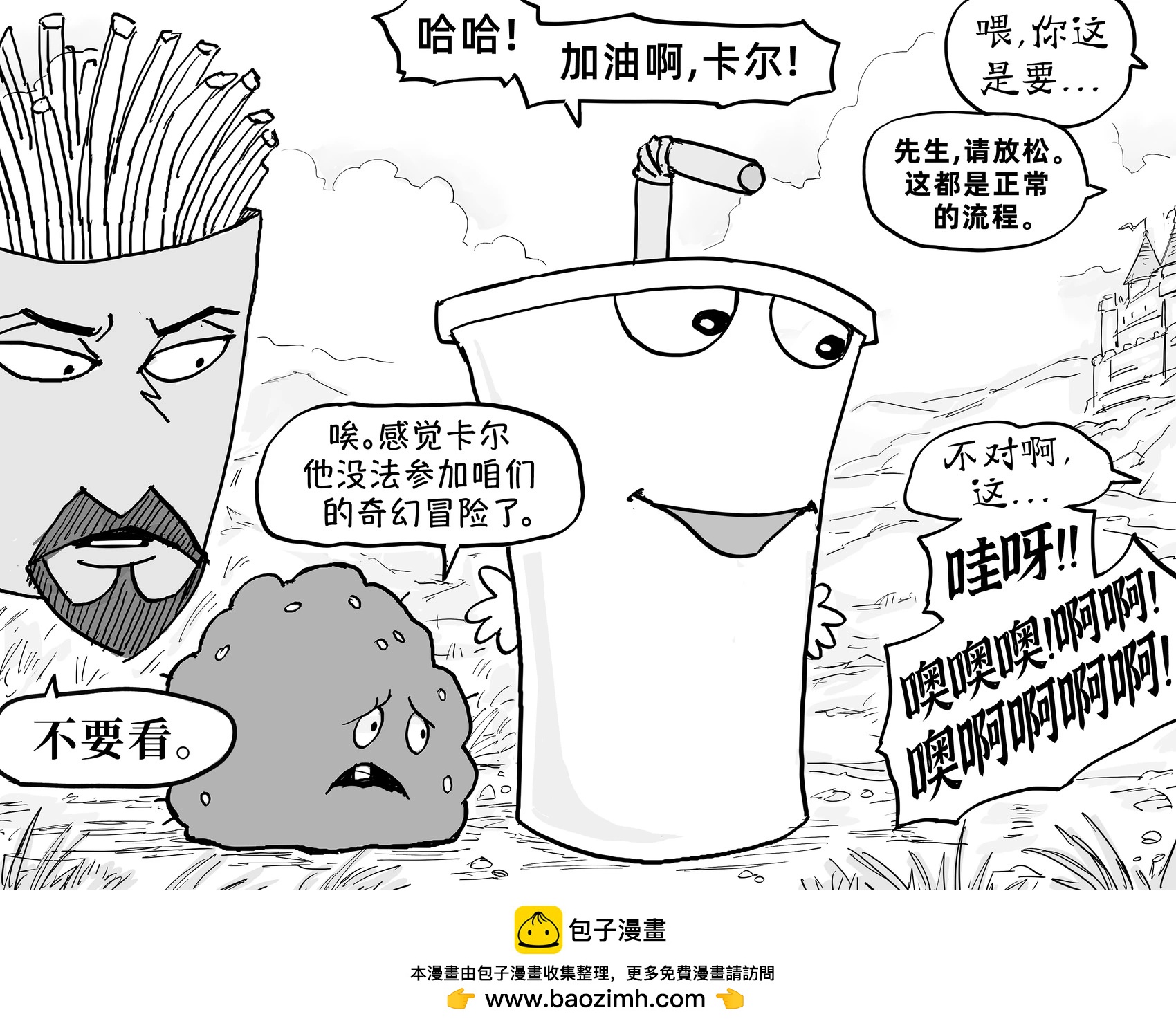 《饮料杯历险记》的卡尔被精灵拐到异世界2