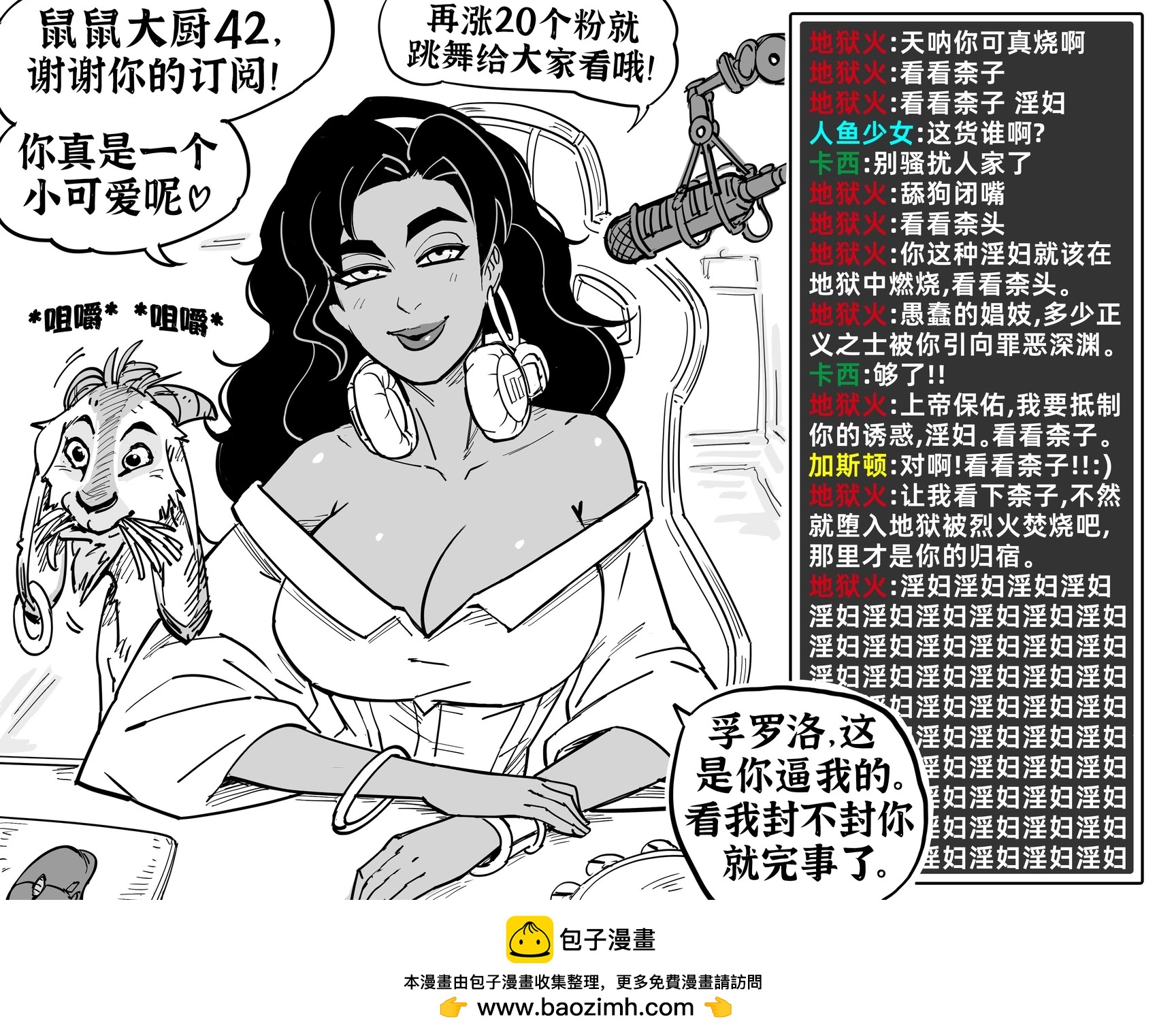 《钟楼怪人》在Twitch上做主播的艾丝美拉达0