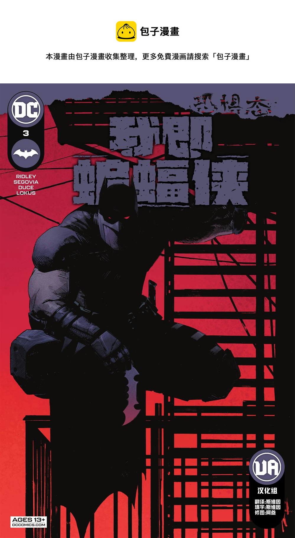 第3话0