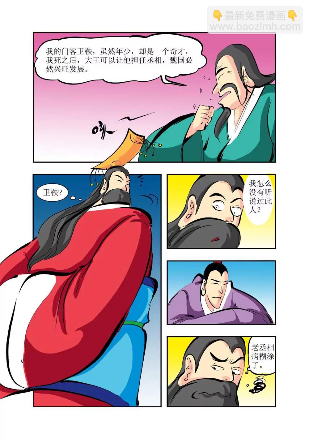 第6话10